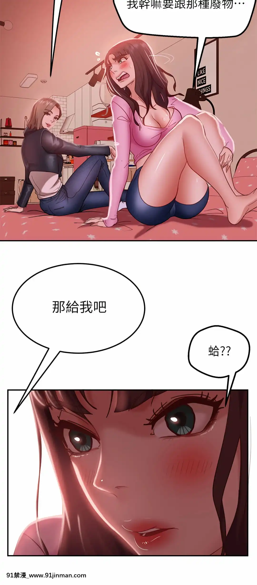 不良女房客11-12話[h漫 童話]