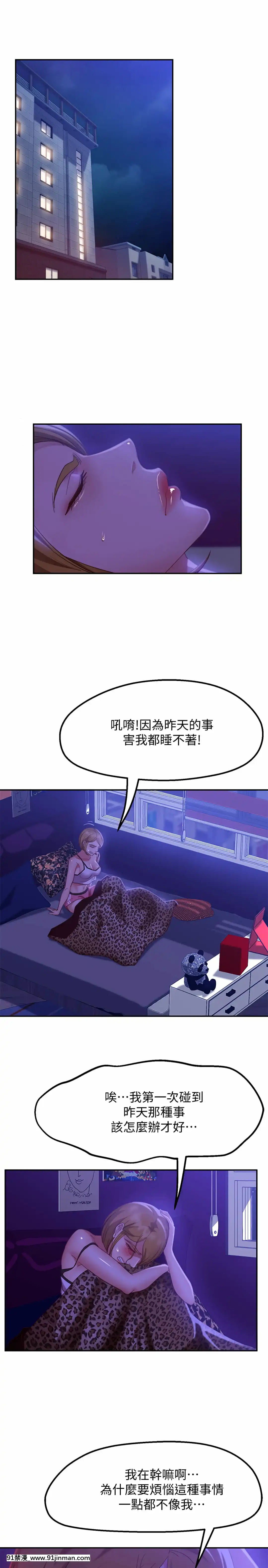 不良女房客11-12話[h漫 童話]