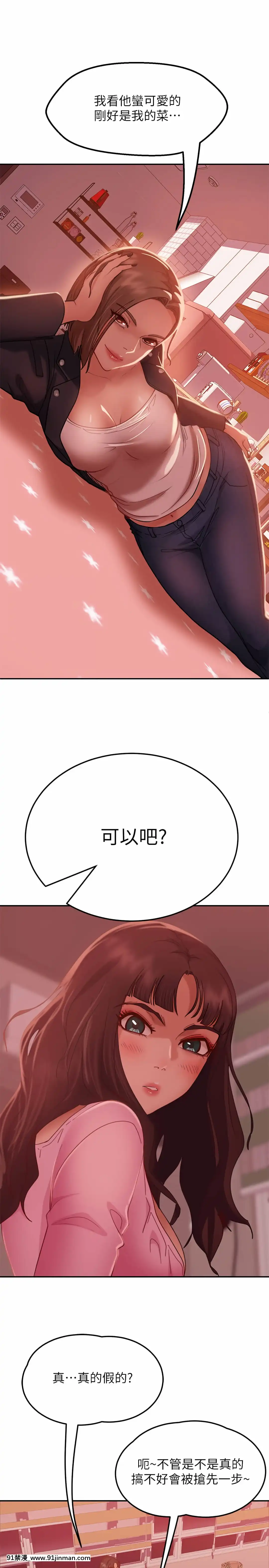 不良女房客11-12話[h漫 童話]