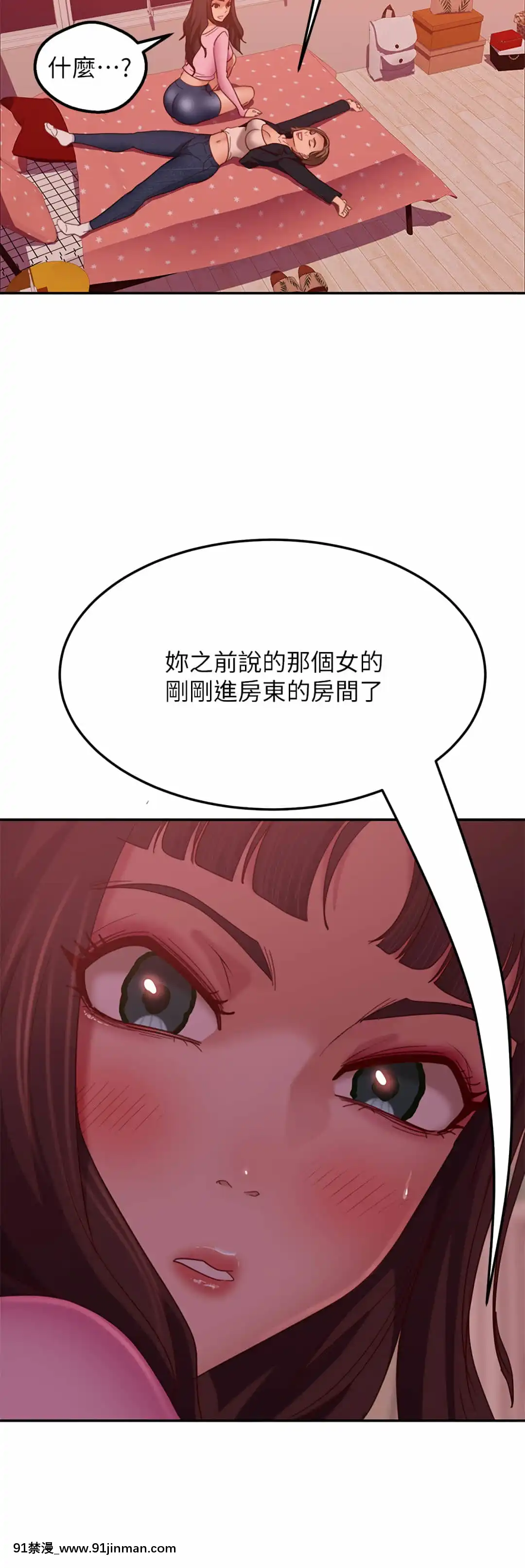 不良女房客11-12話[h漫 童話]