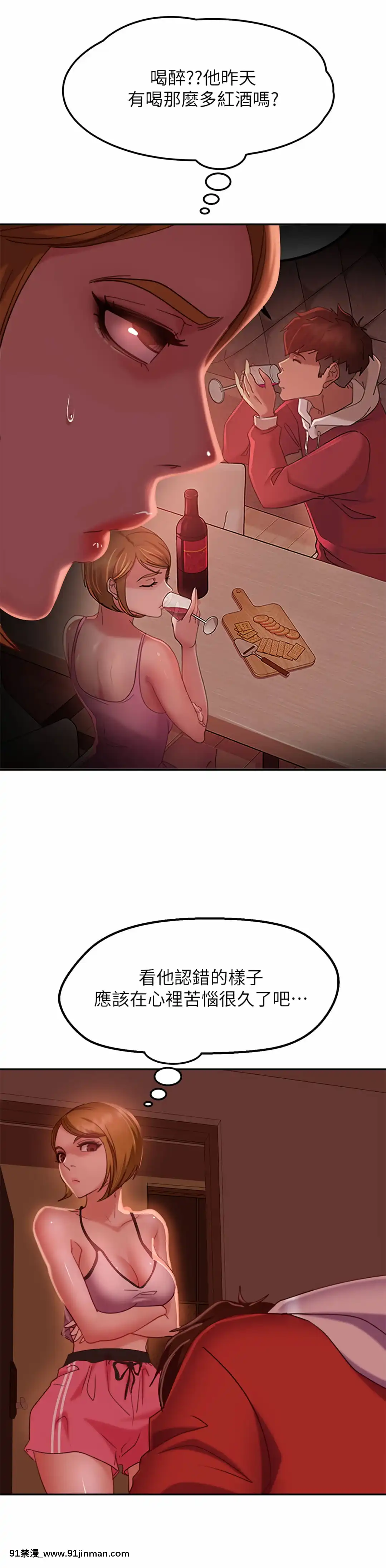 不良女房客11-12話[h漫 童話]