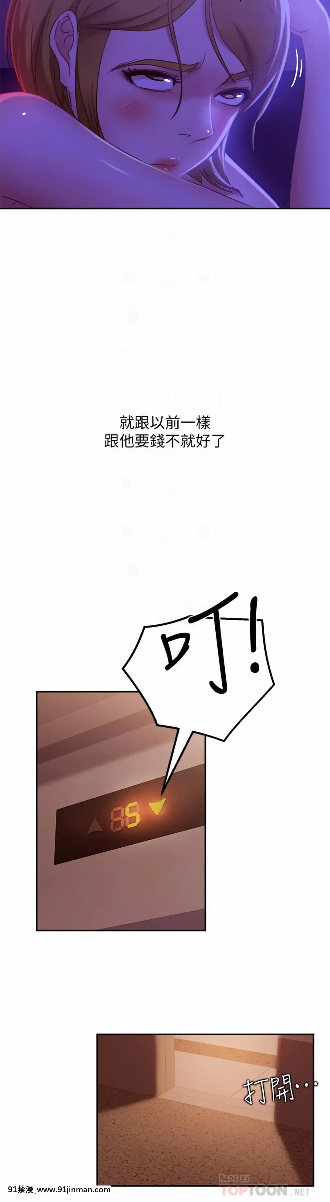 不良女房客11-12話[h漫 童話]