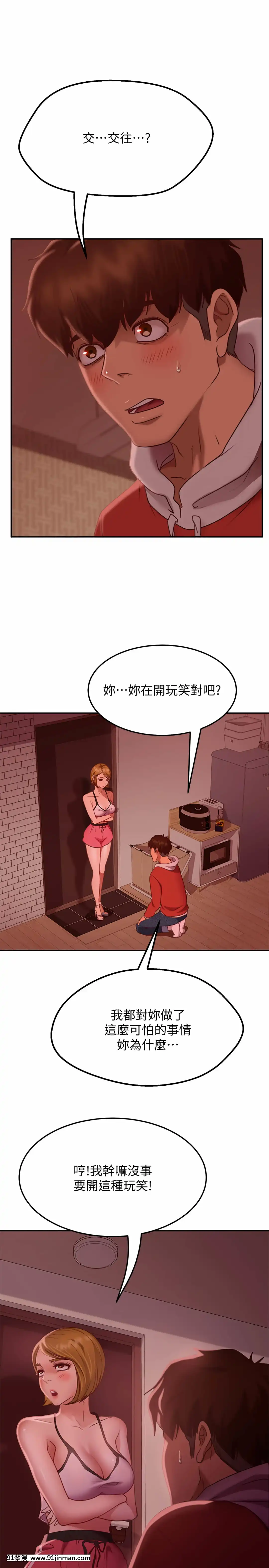 不良女房客11-12話[h漫 童話]