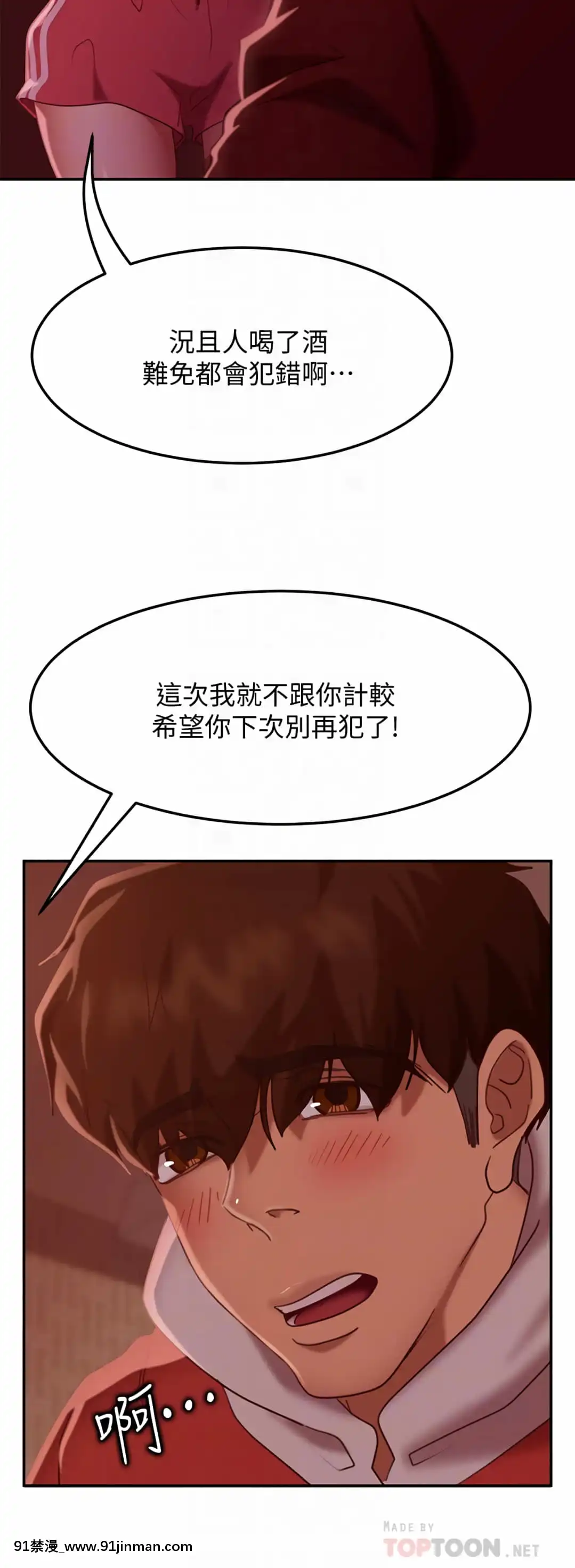 不良女房客11-12話[h漫 童話]