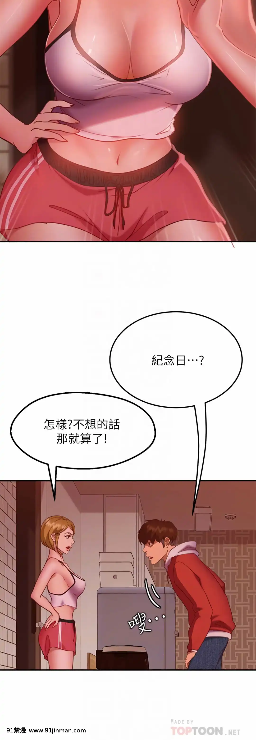 不良女房客11-12話[h漫 童話]