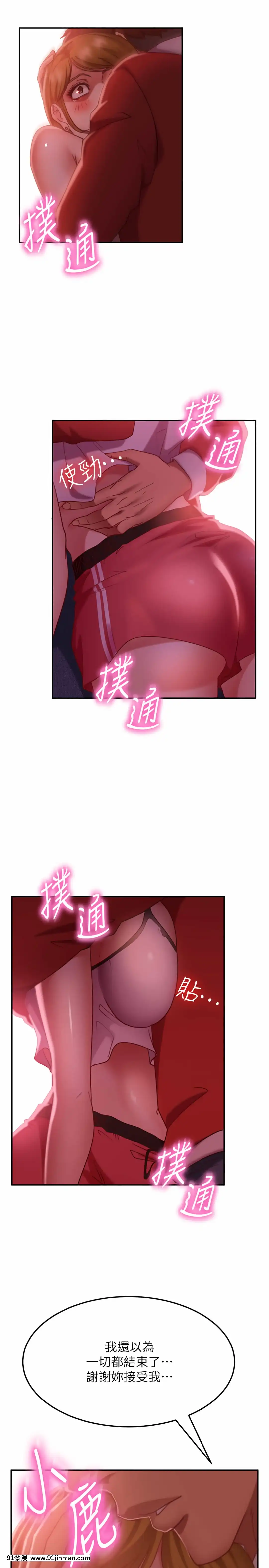 不良女房客11-12話[h漫 童話]