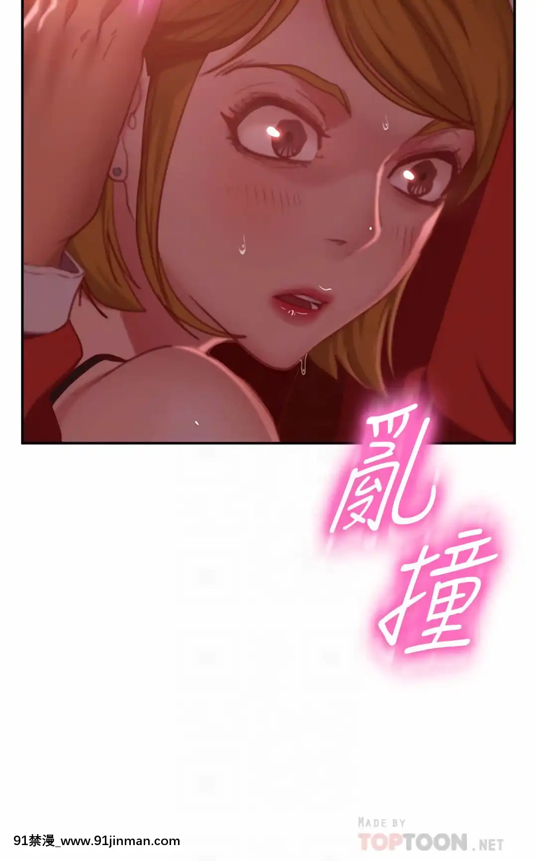 不良女房客11-12話[h漫 童話]