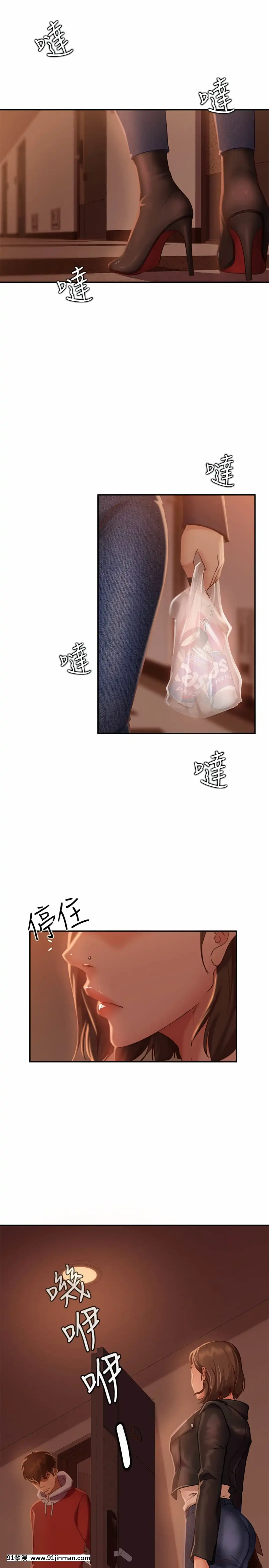 不良女房客11-12話[h漫 童話]