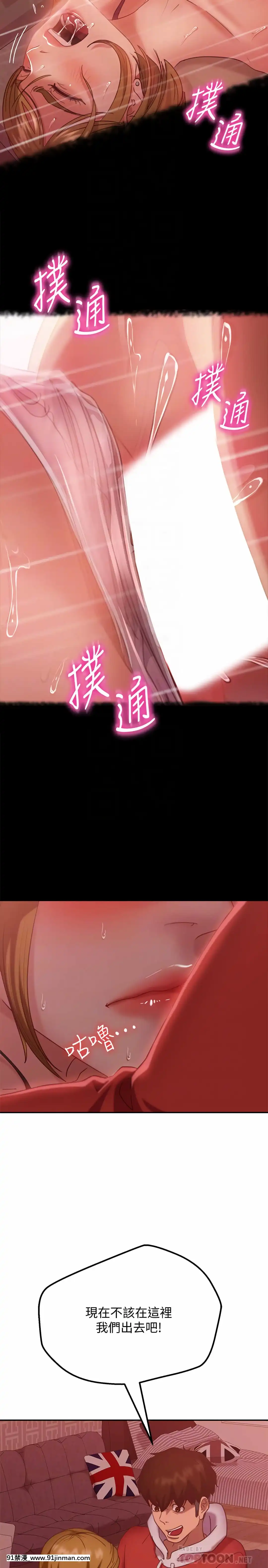 不良女房客11-12話[h漫 童話]