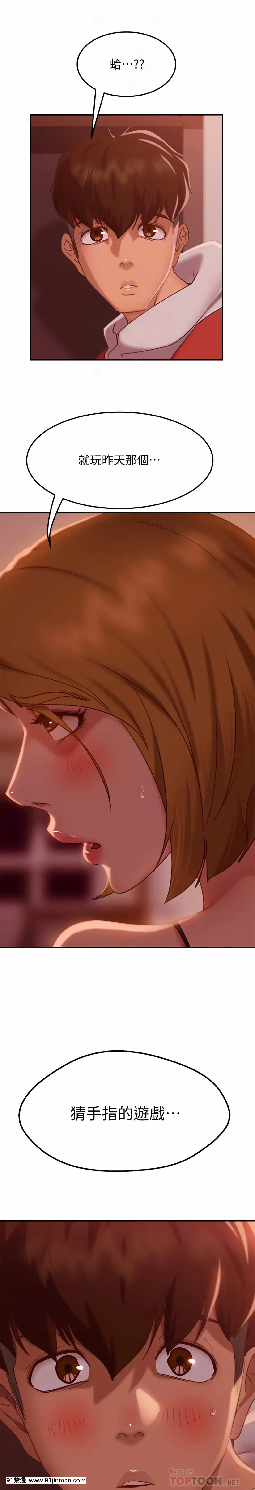 不良女房客11-12話[h漫 童話]