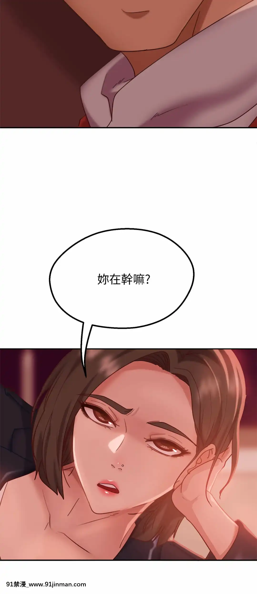 不良女房客11-12話[h漫 童話]
