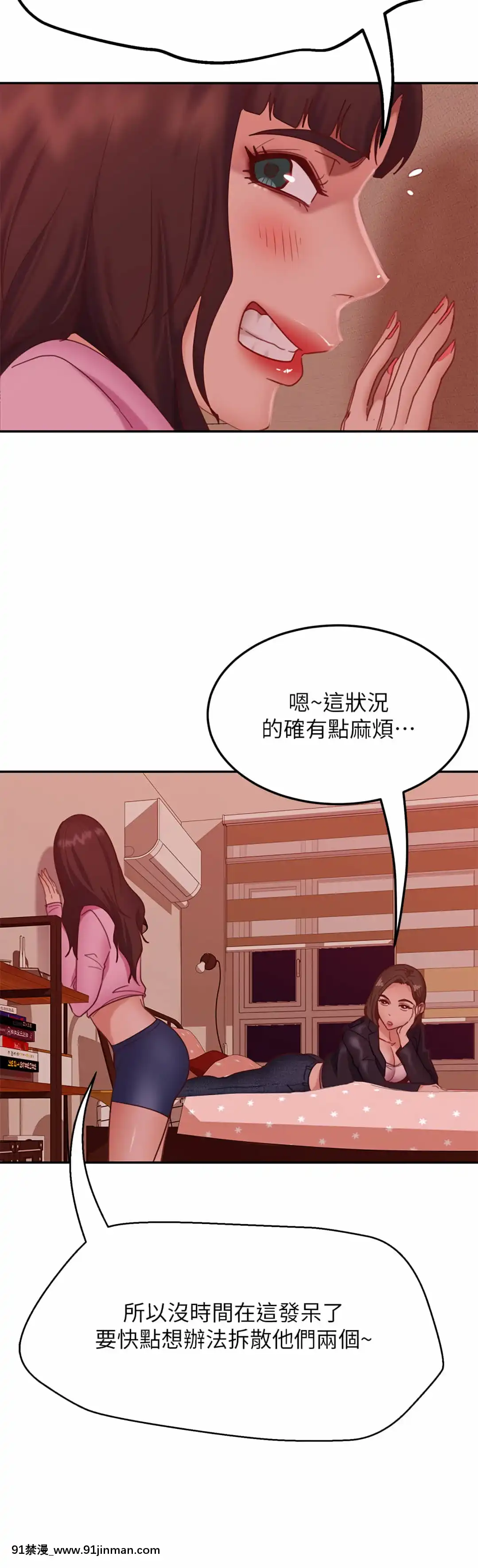 不良女房客11-12話[h漫 童話]