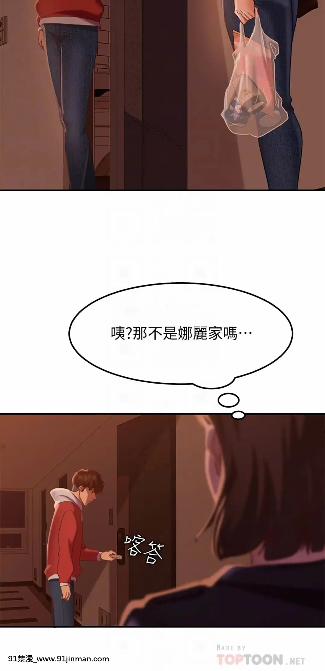 不良女房客11-12話[h漫 童話]