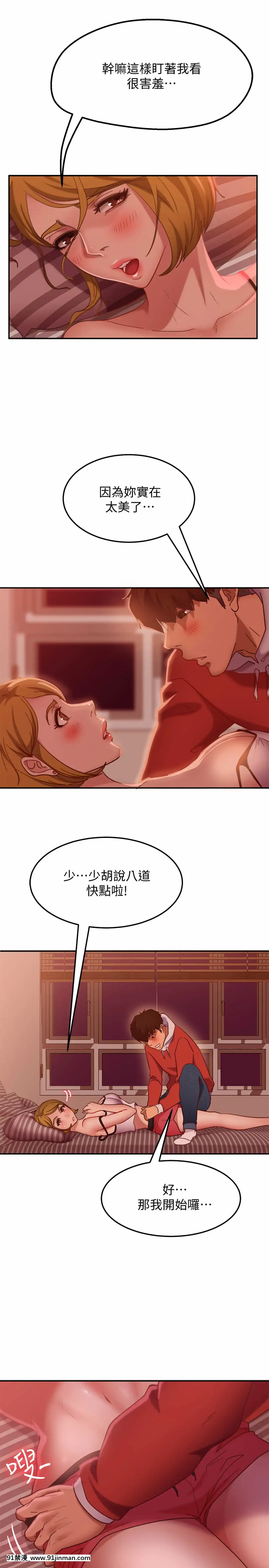 不良女房客11-12話[h漫 童話]