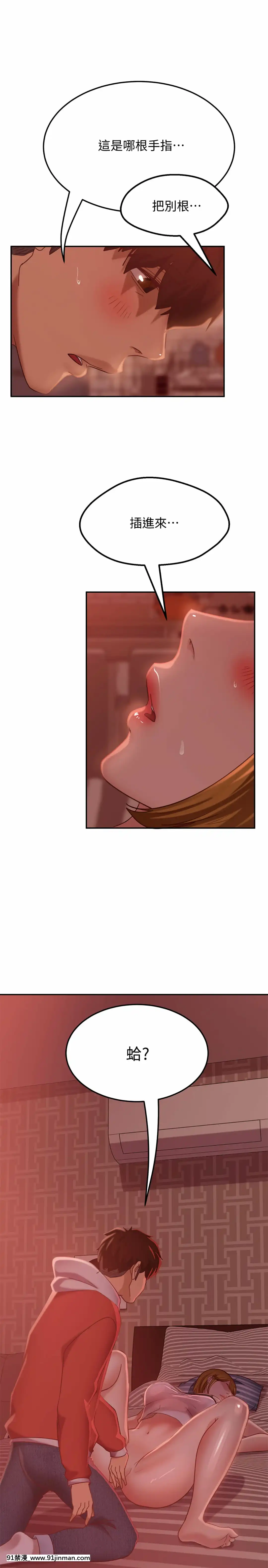 不良女房客11-12話[h漫 童話]