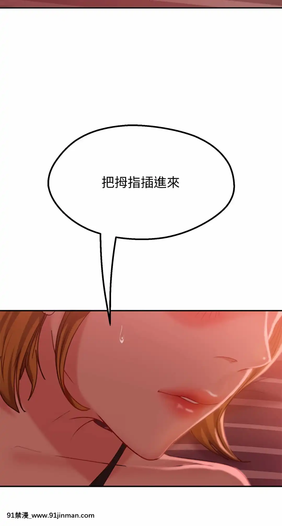 不良女房客11-12話[h漫 童話]