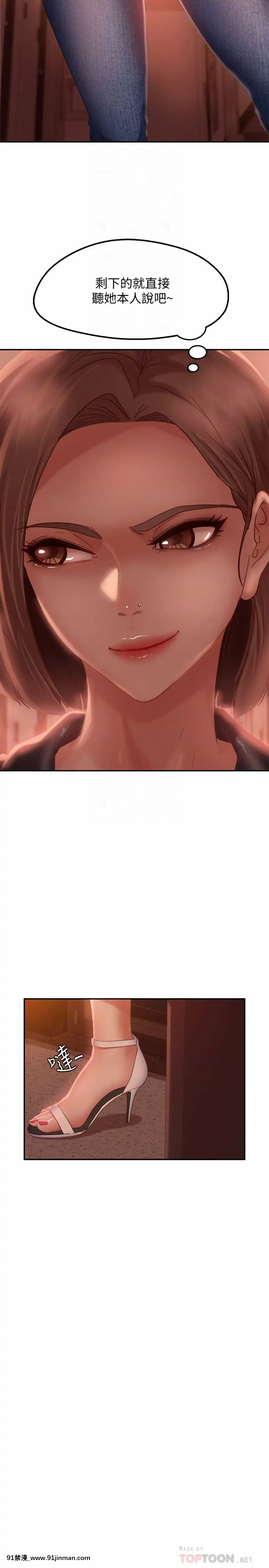 不良女房客11-12話[h漫 童話]