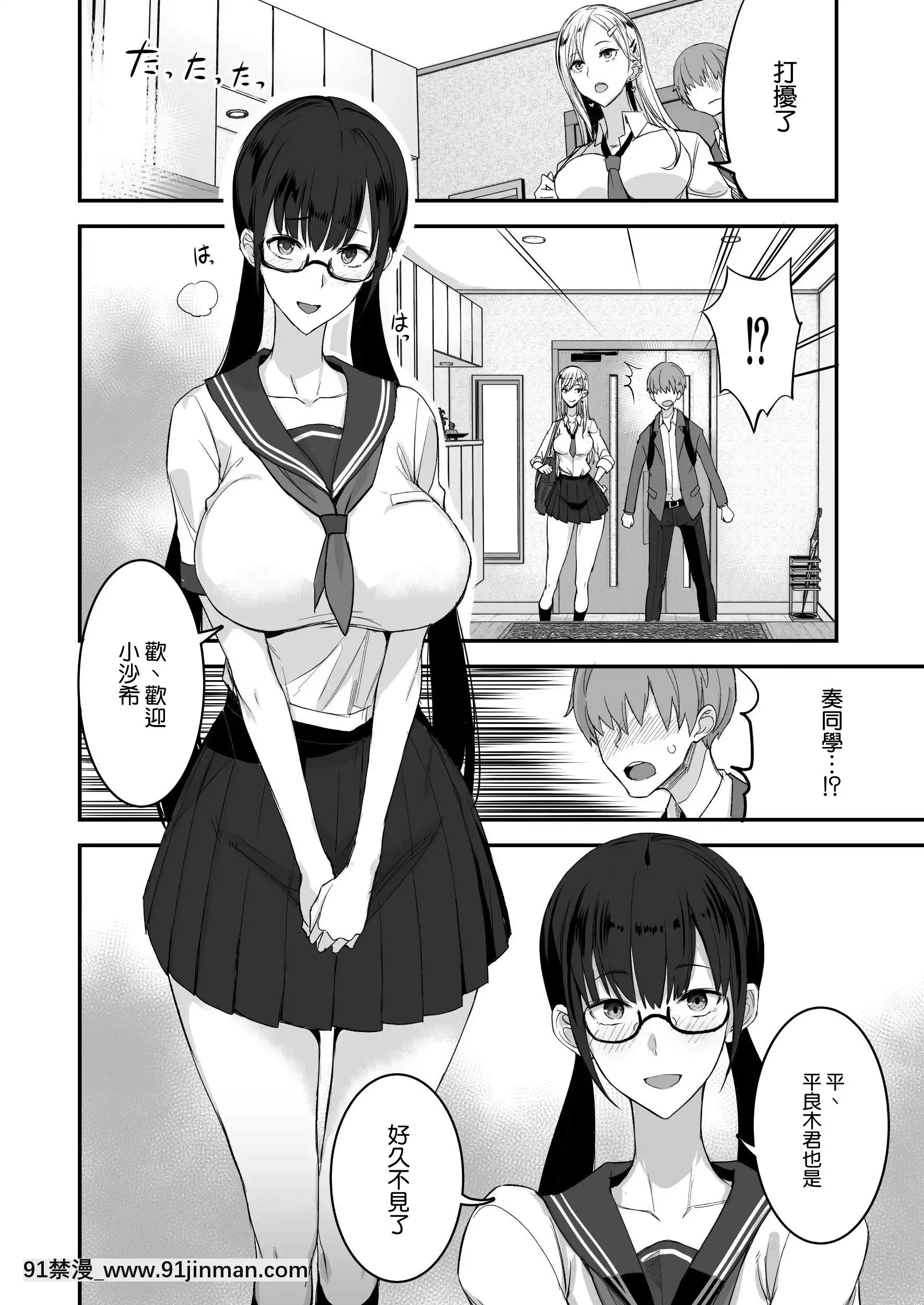 [真面目屋(isao)]こんなイイコト。[空気系☆漢化][辦公室 h漫]