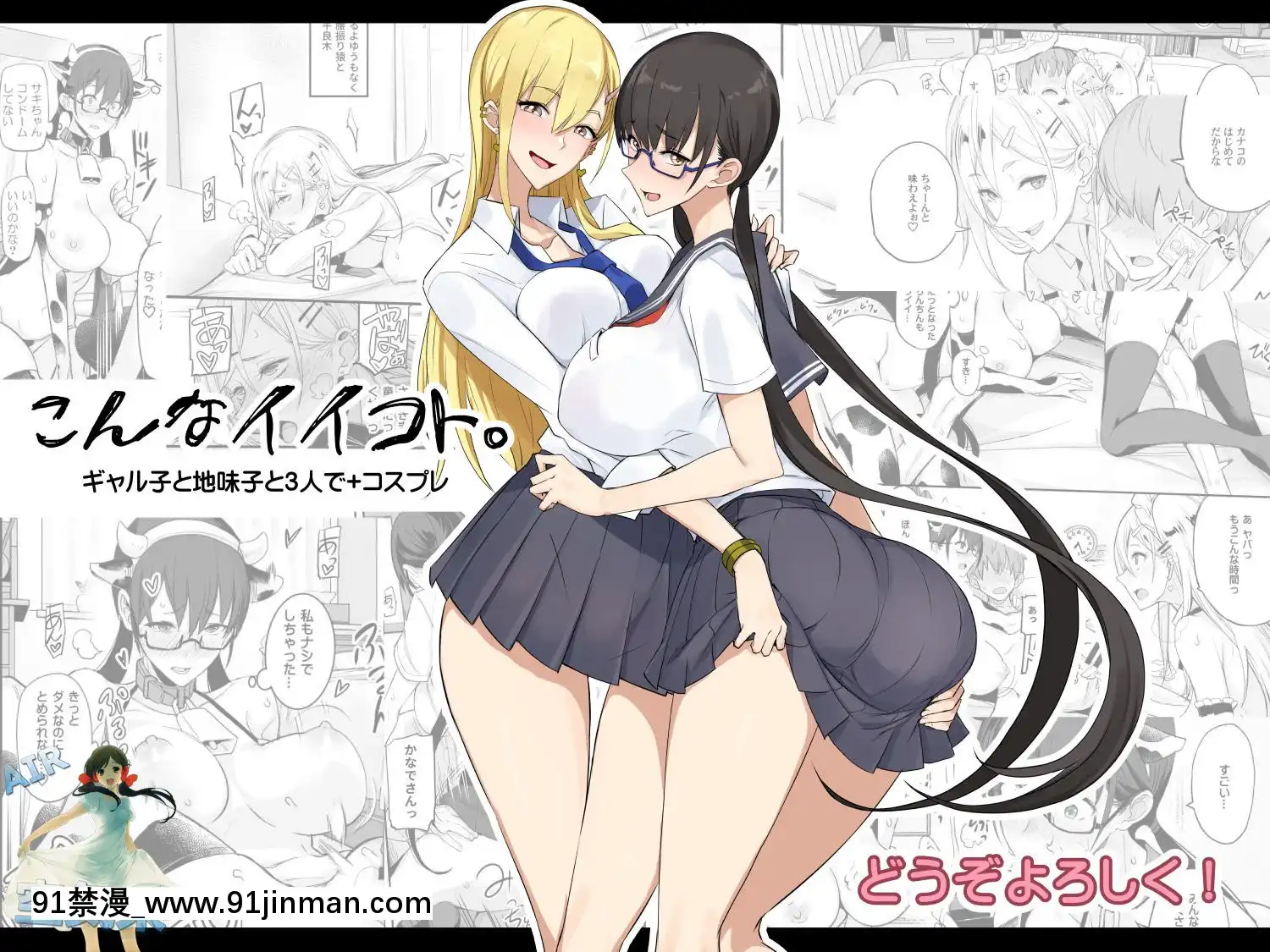 [真面目屋(isao)]こんなイイコト。[空気系☆漢化][辦公室 h漫]