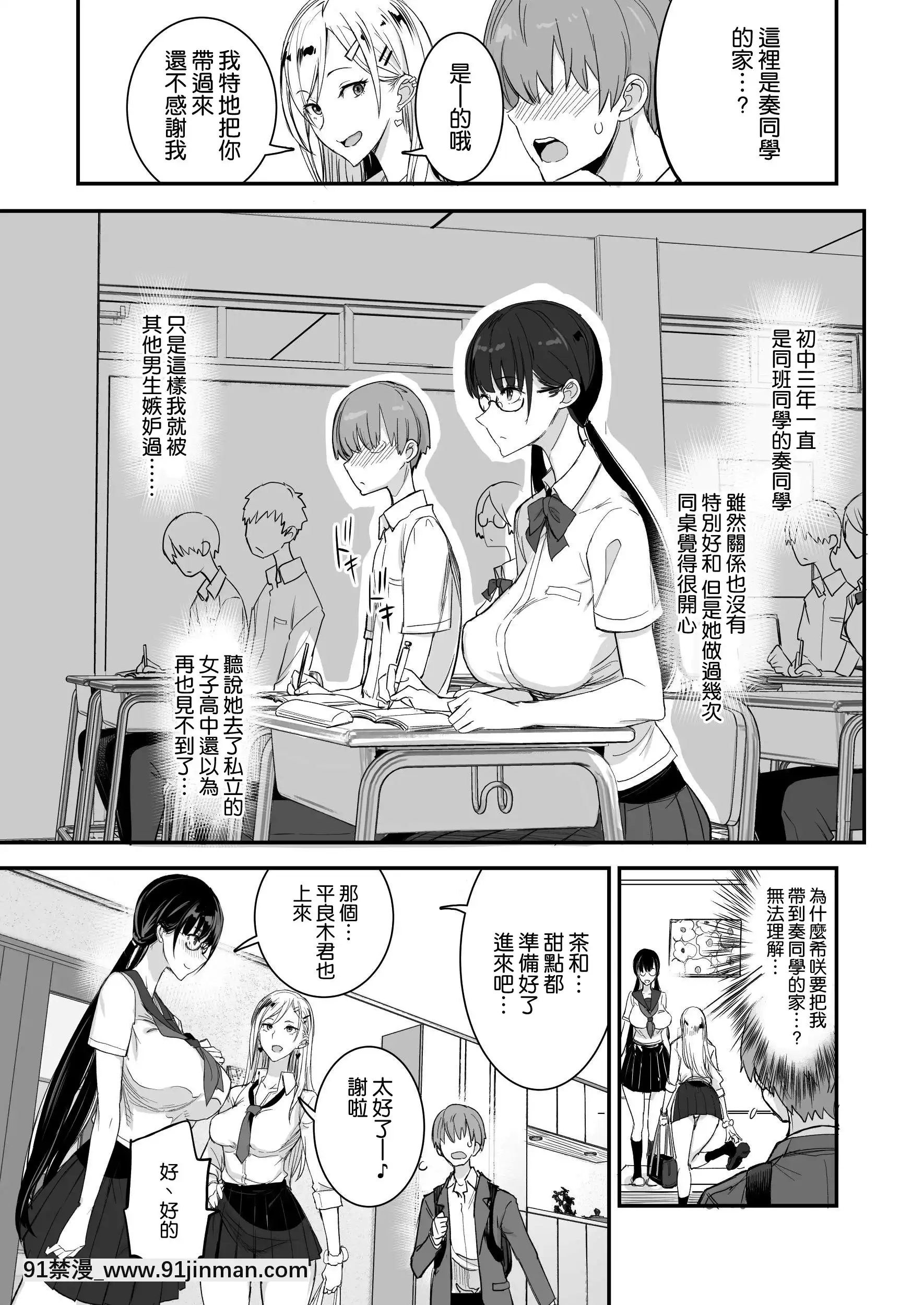 [真面目屋(isao)]こんなイイコト。[空気系☆漢化][辦公室 h漫]