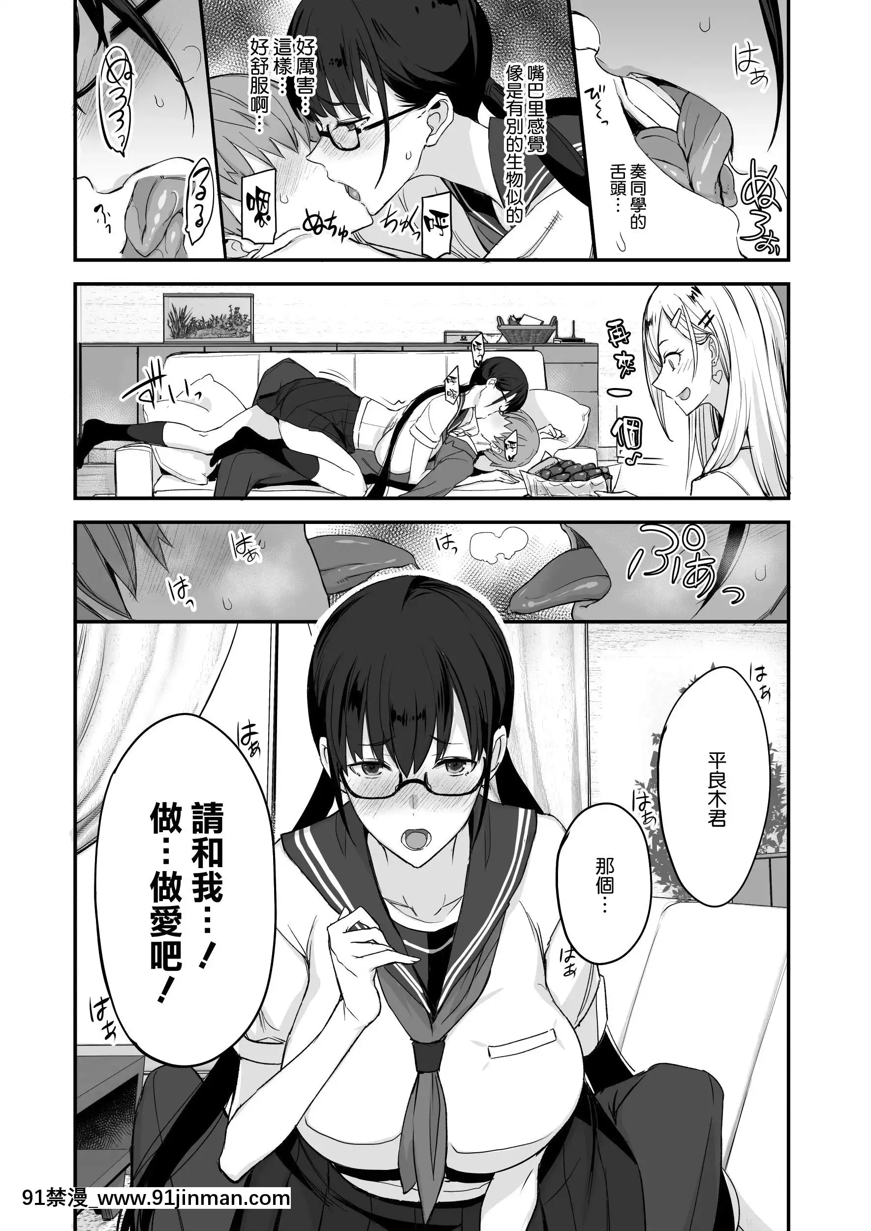 [真面目屋(isao)]こんなイイコト。[空気系☆漢化][辦公室 h漫]