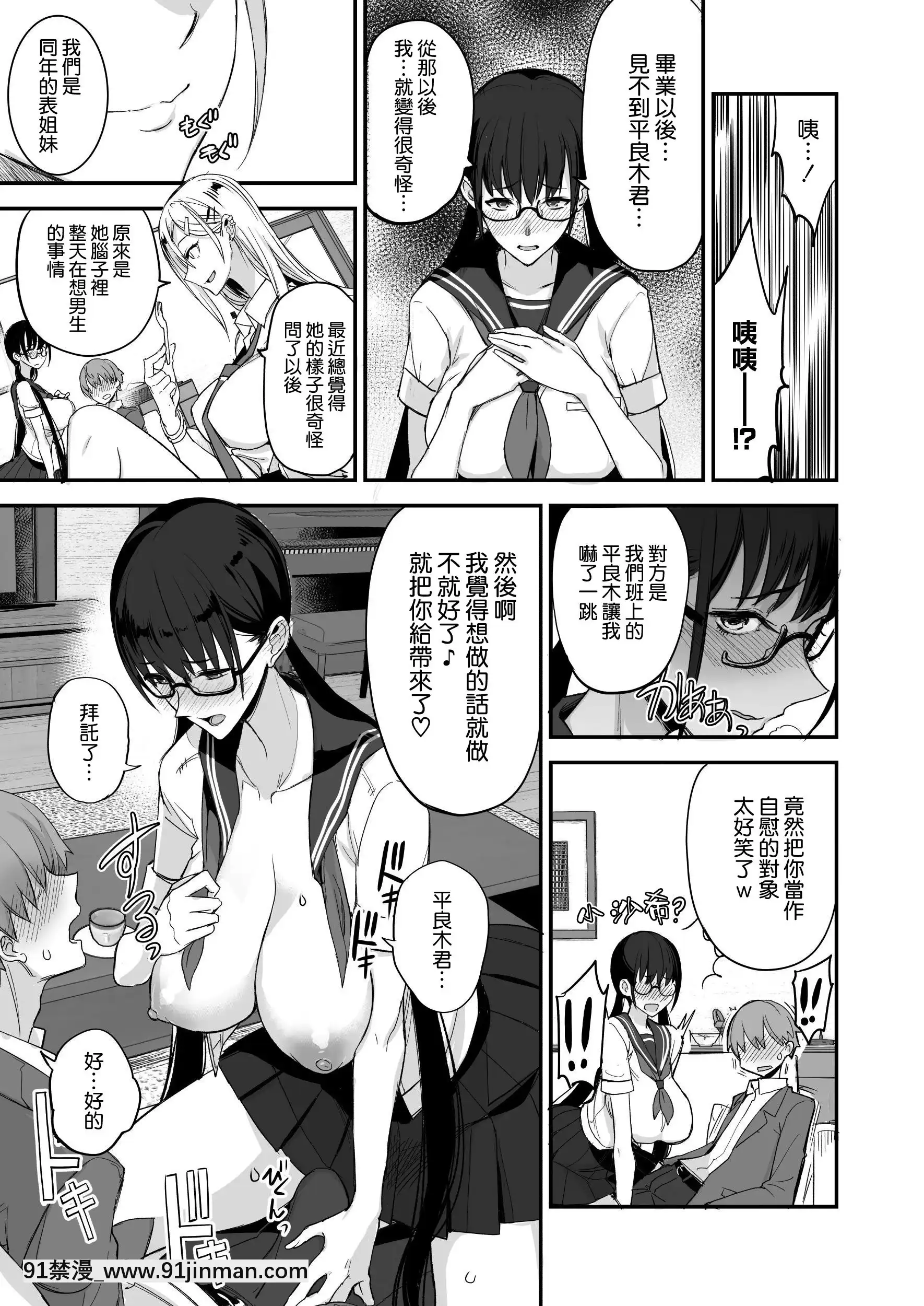 [真面目屋(isao)]こんなイイコト。[空気系☆漢化][辦公室 h漫]