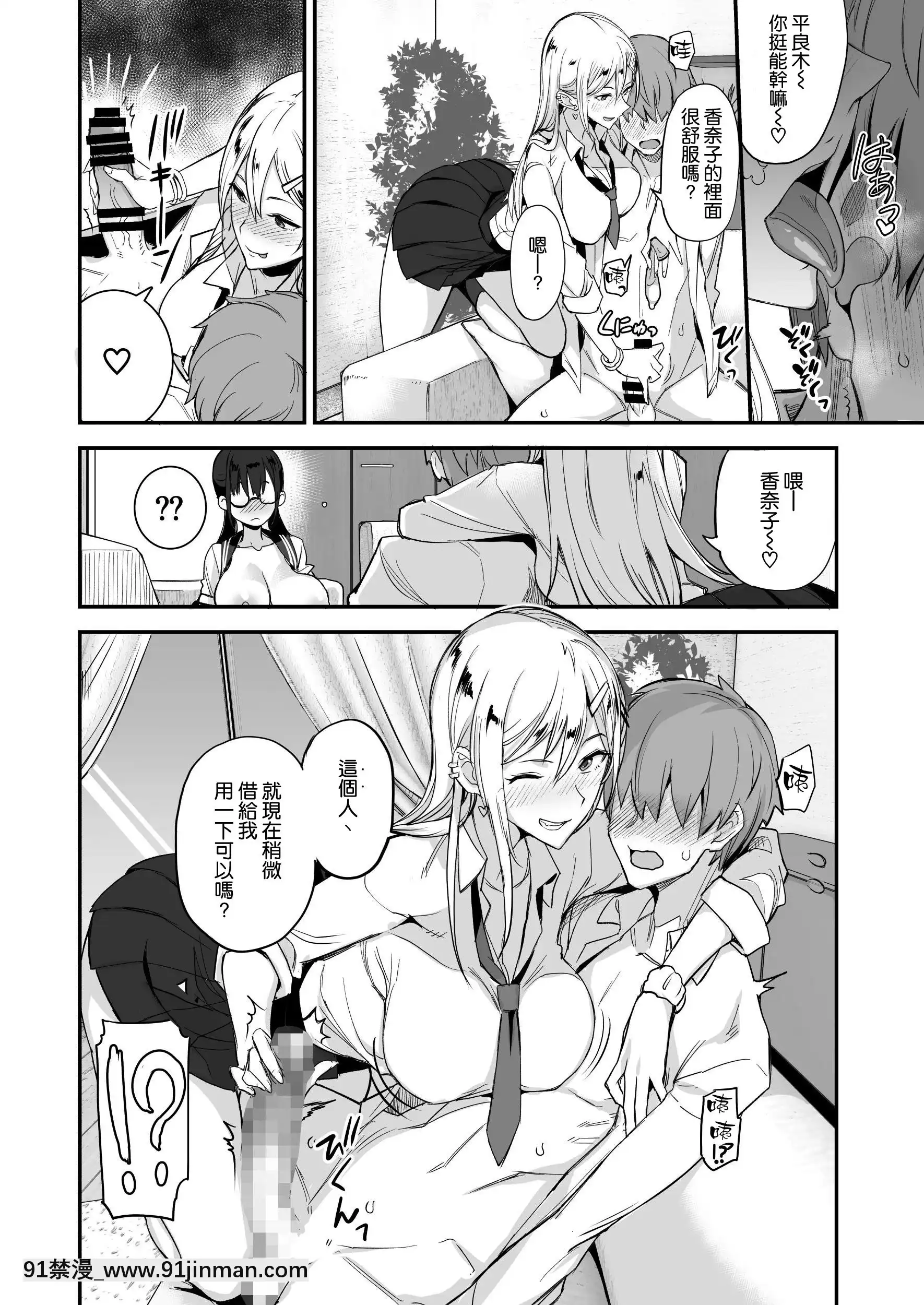 [真面目屋(isao)]こんなイイコト。[空気系☆漢化][辦公室 h漫]