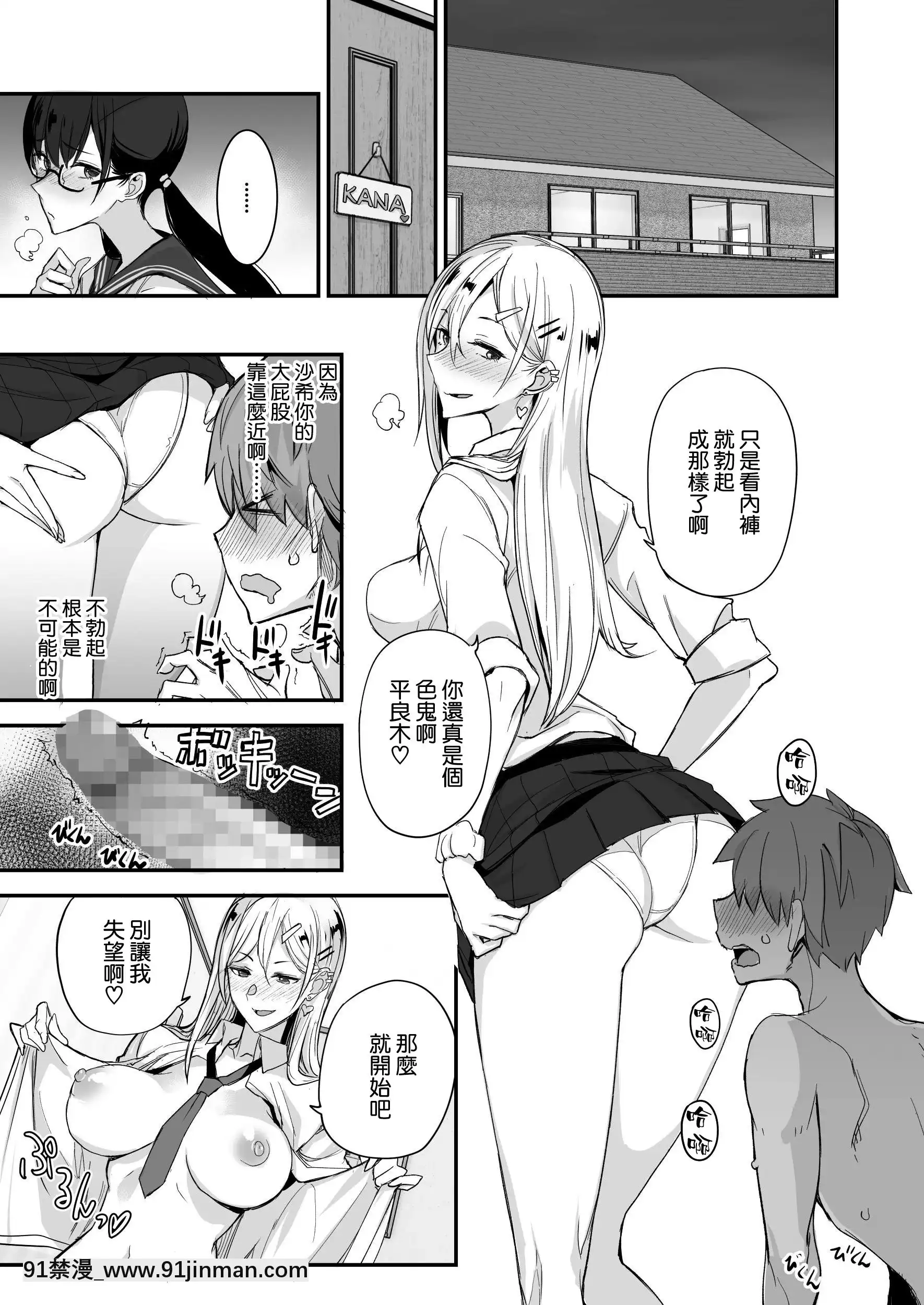 [真面目屋(isao)]こんなイイコト。[空気系☆漢化][辦公室 h漫]
