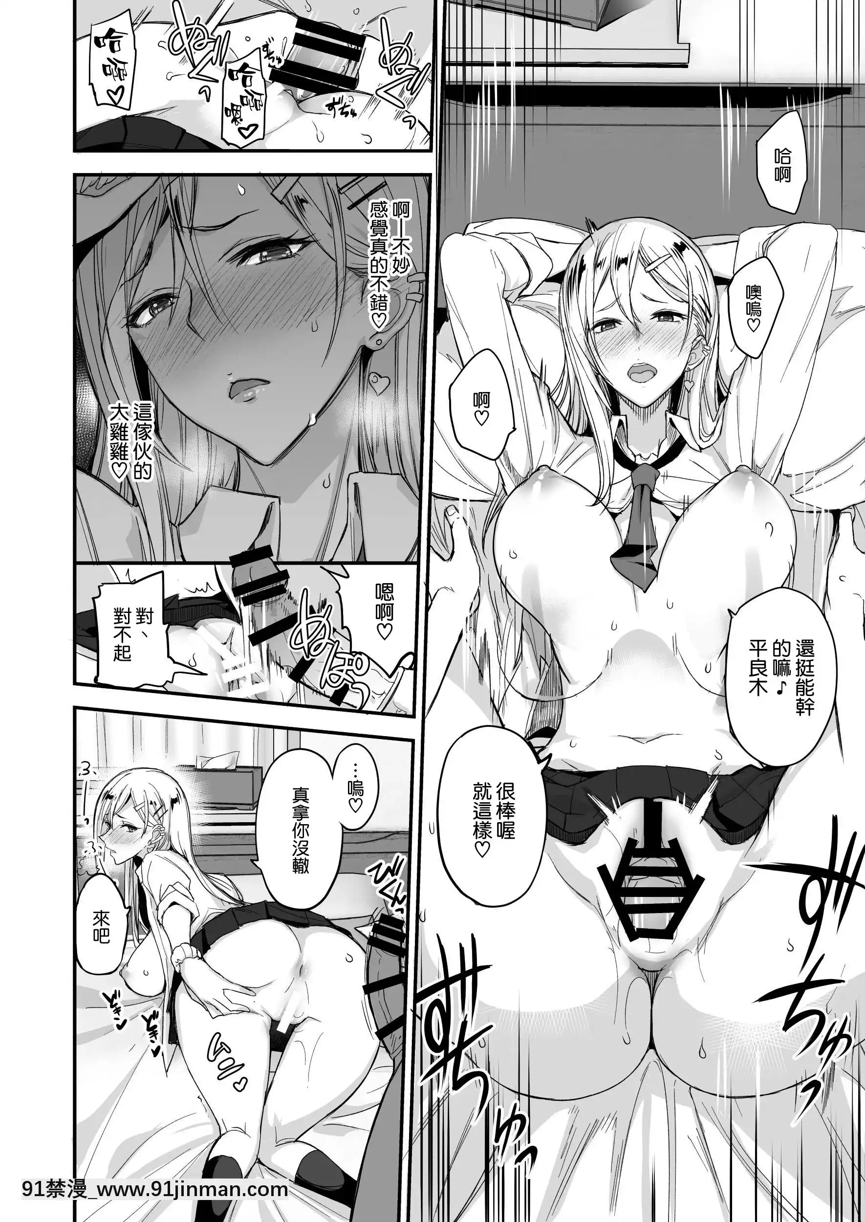 [真面目屋(isao)]こんなイイコト。[空気系☆漢化][辦公室 h漫]