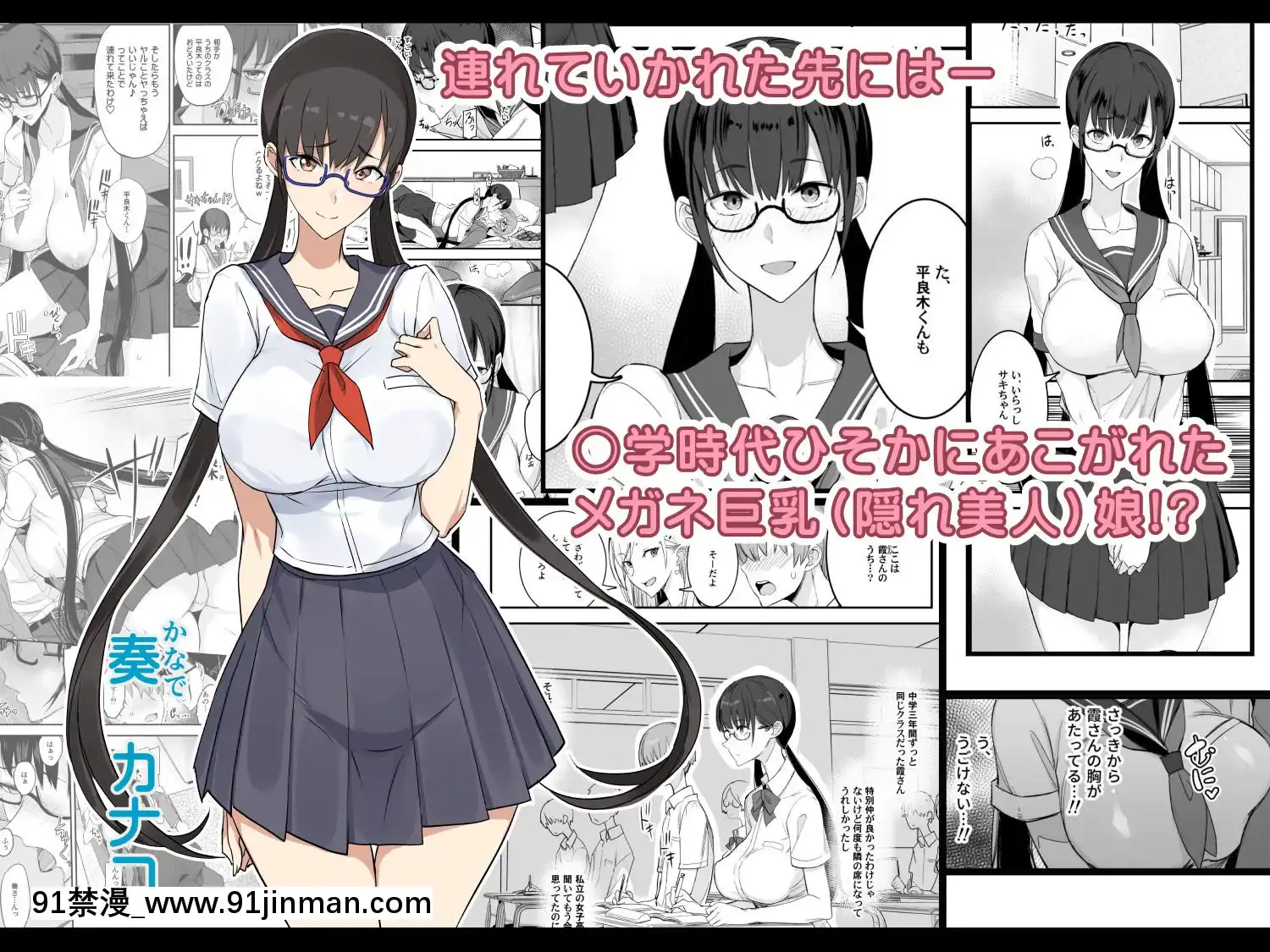 [真面目屋(isao)]こんなイイコト。[空気系☆漢化][辦公室 h漫]