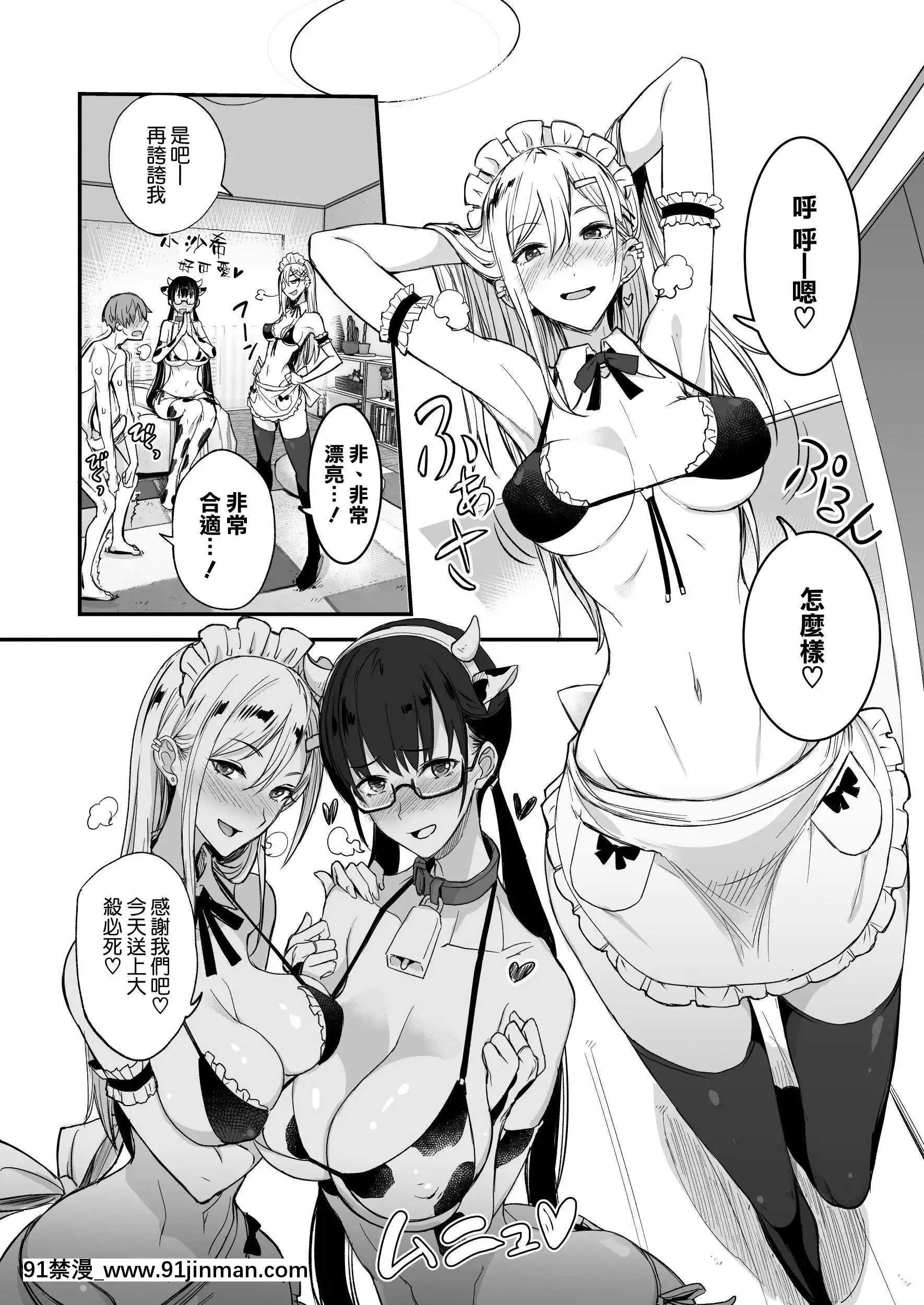 [真面目屋(isao)]こんなイイコト。[空気系☆漢化][辦公室 h漫]