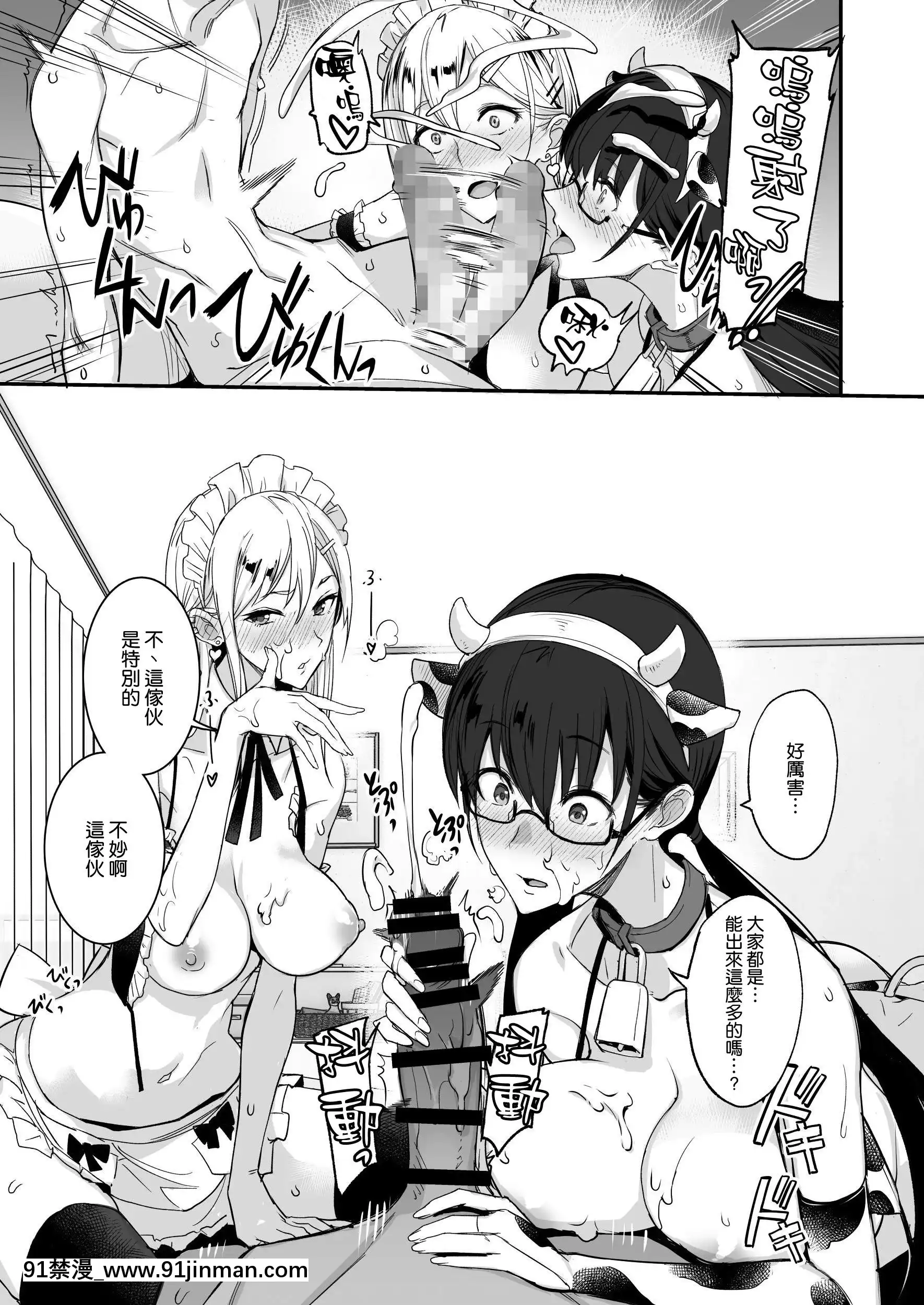 [真面目屋(isao)]こんなイイコト。[空気系☆漢化][辦公室 h漫]