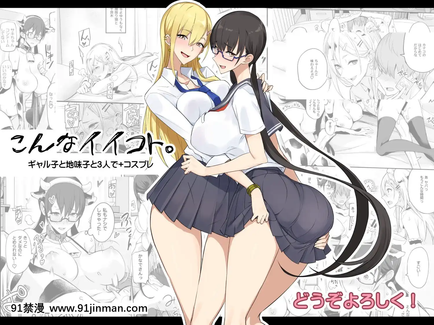 [真面目屋(isao)]こんなイイコト。[空気系☆漢化][辦公室 h漫]