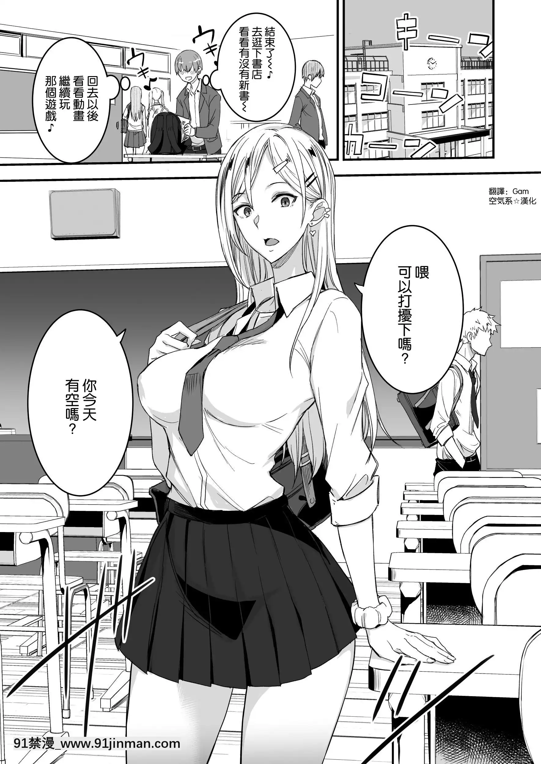 [真面目屋(isao)]こんなイイコト。[空気系☆漢化][辦公室 h漫]