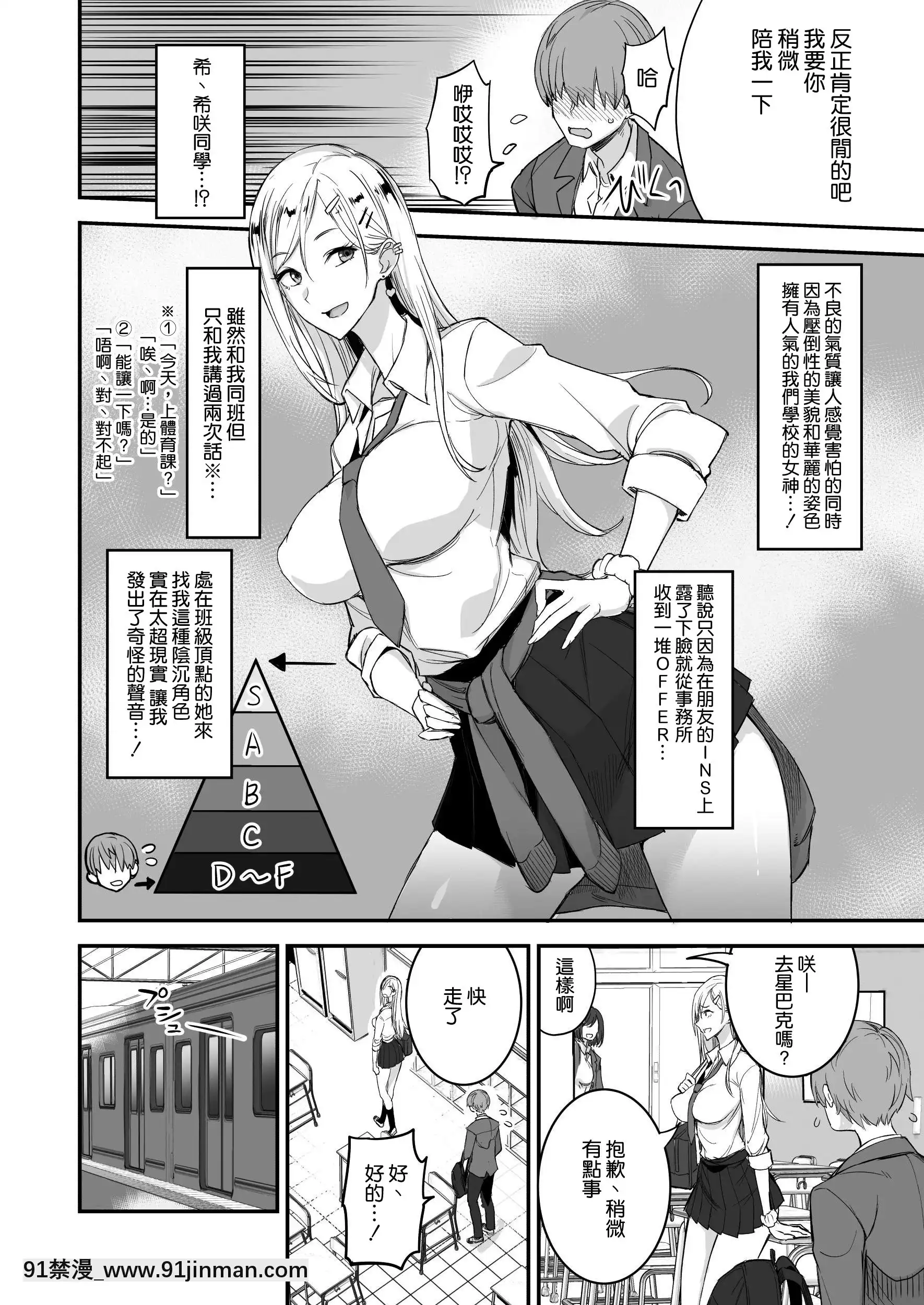 [真面目屋(isao)]こんなイイコト。[空気系☆漢化][辦公室 h漫]