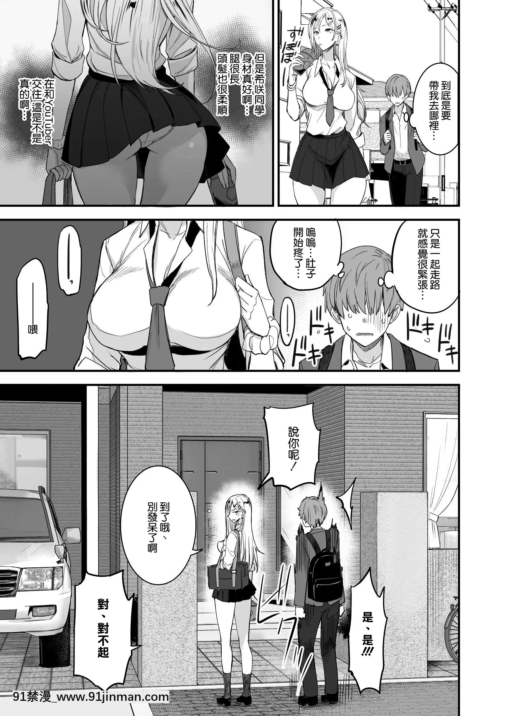 [真面目屋(isao)]こんなイイコト。[空気系☆漢化][辦公室 h漫]