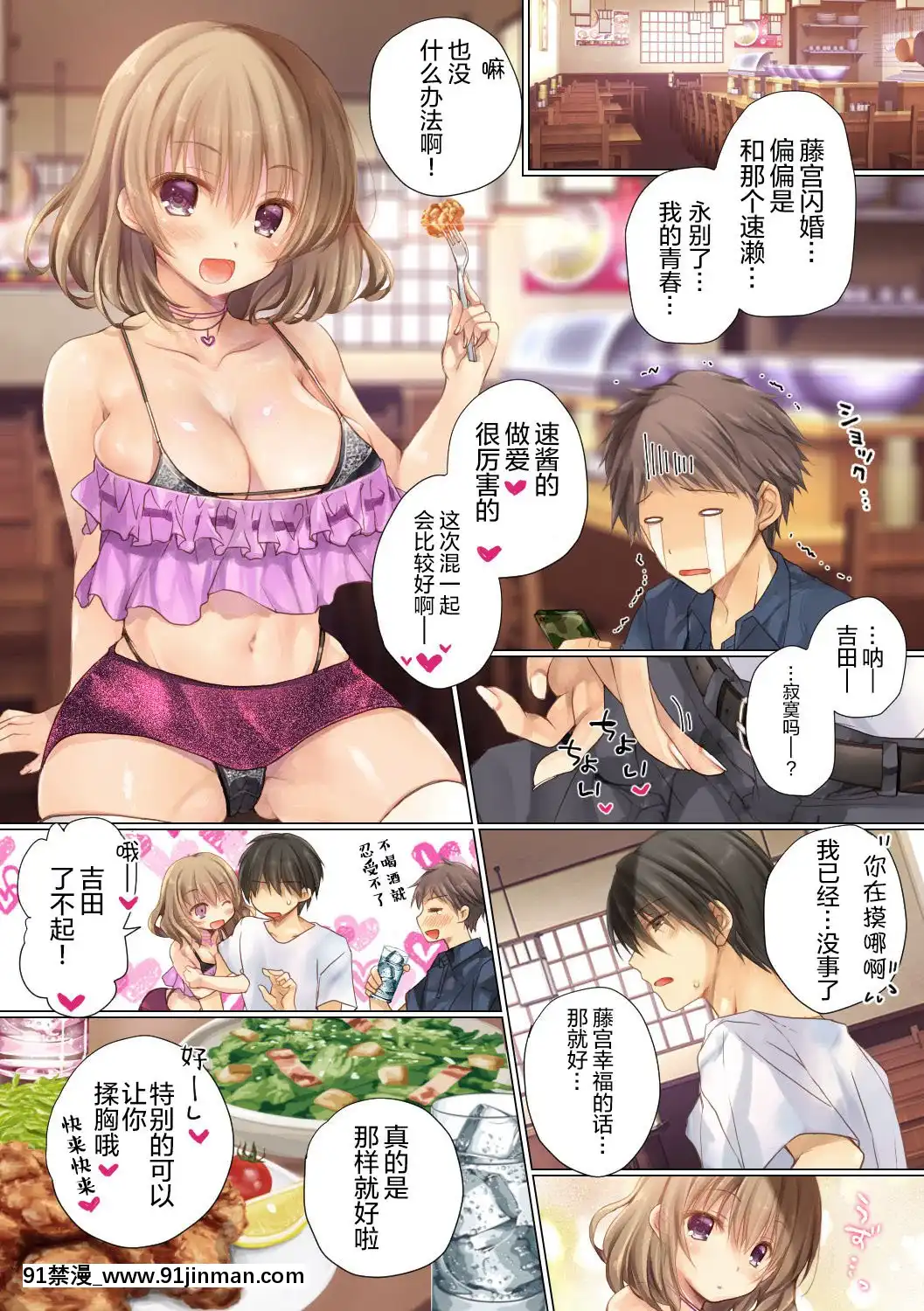 [milkholic]ネトラレ卒業旅行[甜橙漢化組][狼與香辛料 成人漫畫]
