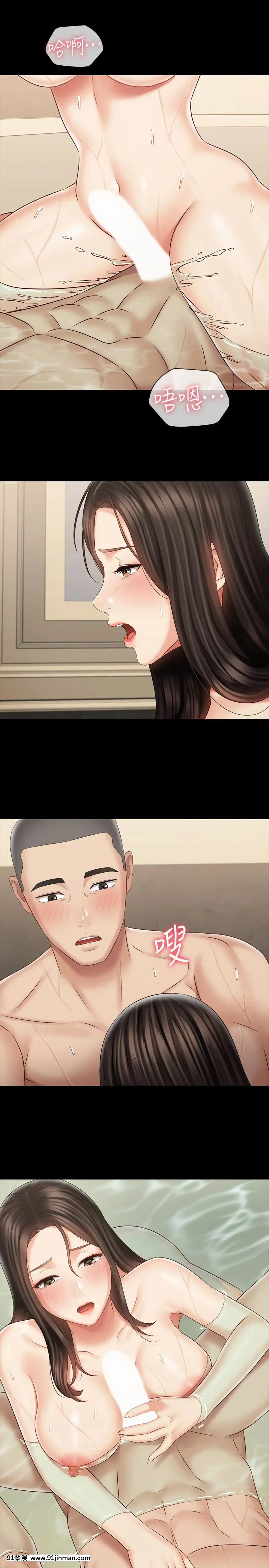 妹妹的義務70-71話[24w x 18h mirror]