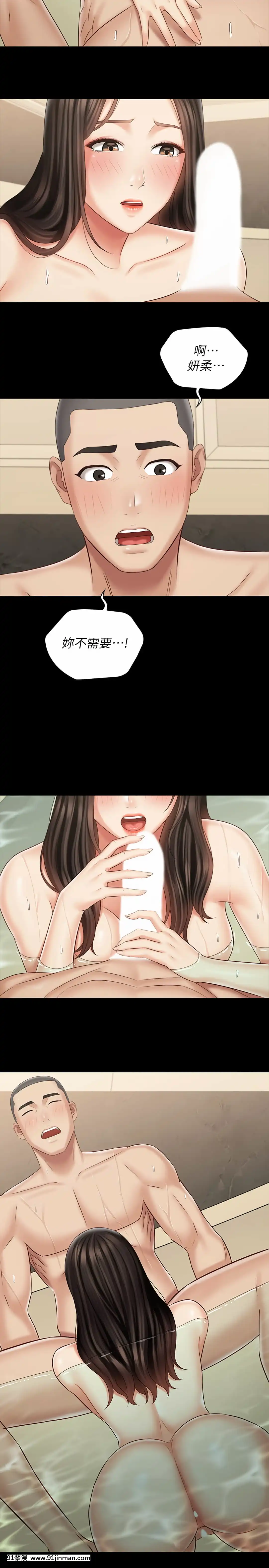 妹妹的義務70-71話[24w x 18h mirror]