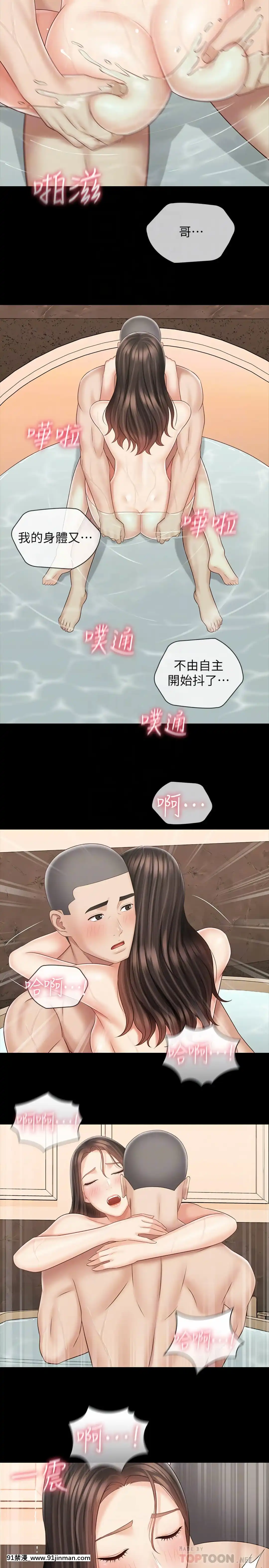 妹妹的義務70-71話[24w x 18h mirror]