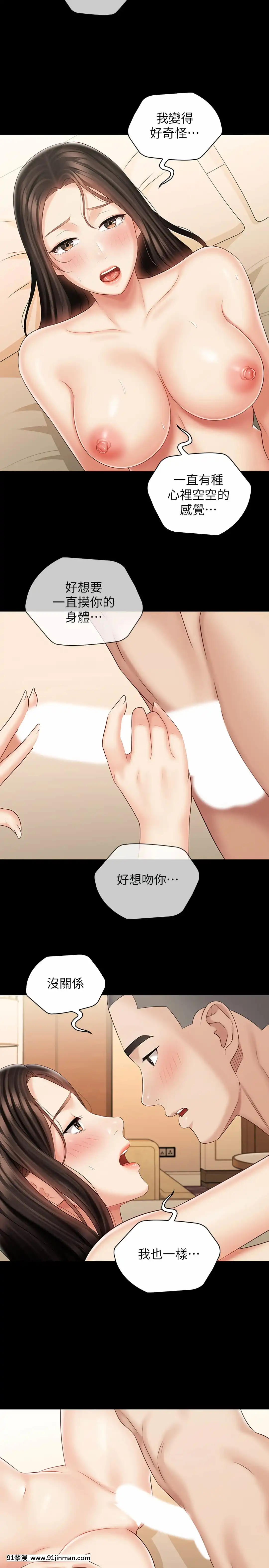 妹妹的義務70-71話[24w x 18h mirror]