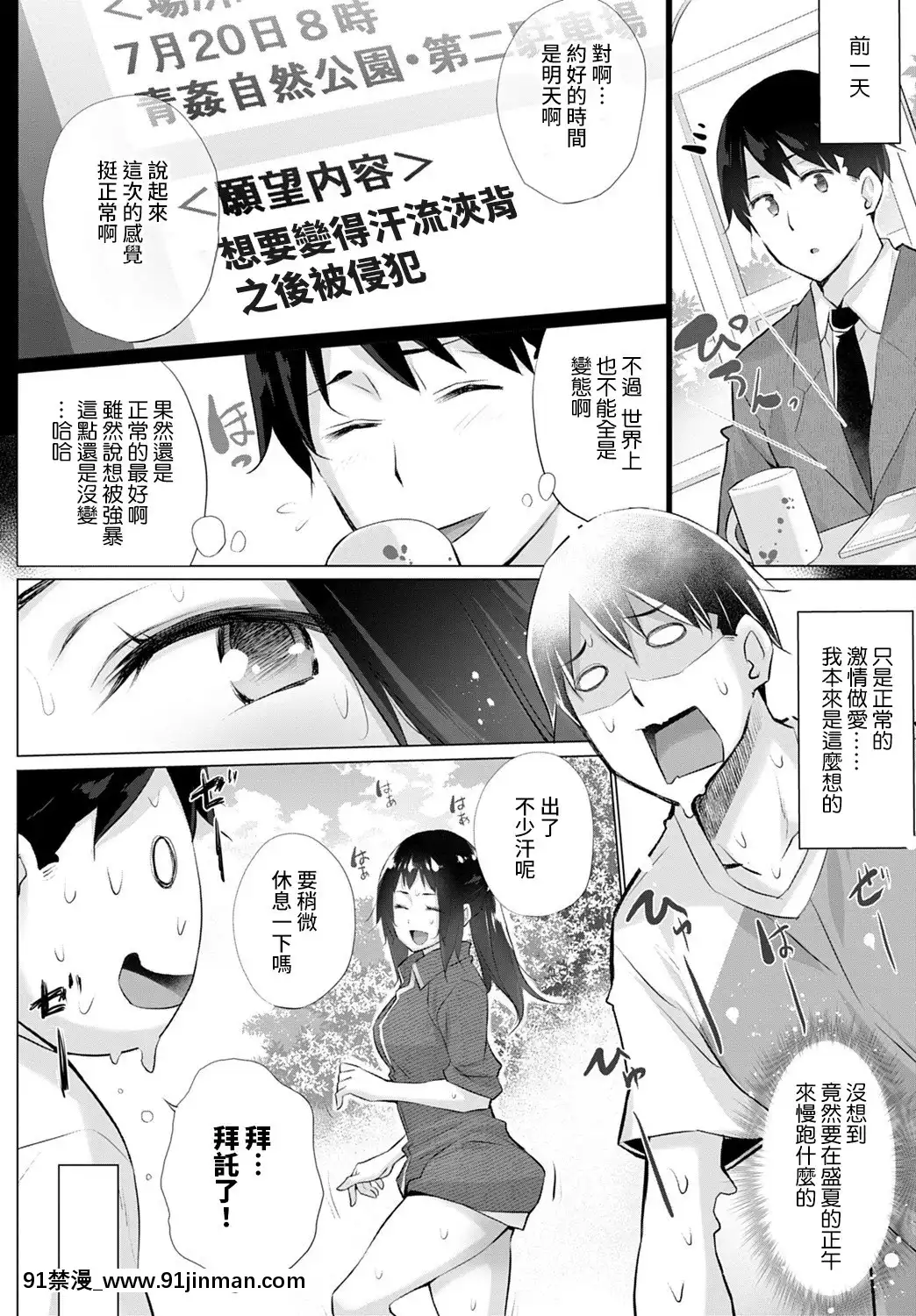 [宮野金太郎]欲望を葉えるマッチングアプリ第4話(COMICアンスリウム2021年8月號)[裸單騎漢化][DL版][h漫 鬼滅]