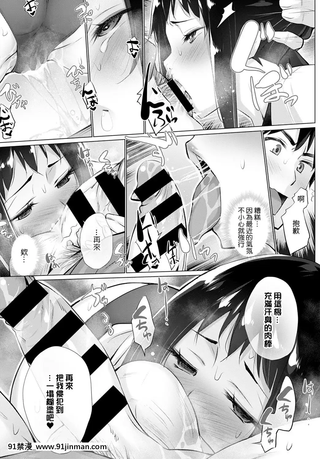 [宮野金太郎]欲望を葉えるマッチングアプリ第4話(COMICアンスリウム2021年8月號)[裸單騎漢化][DL版][h漫 鬼滅]