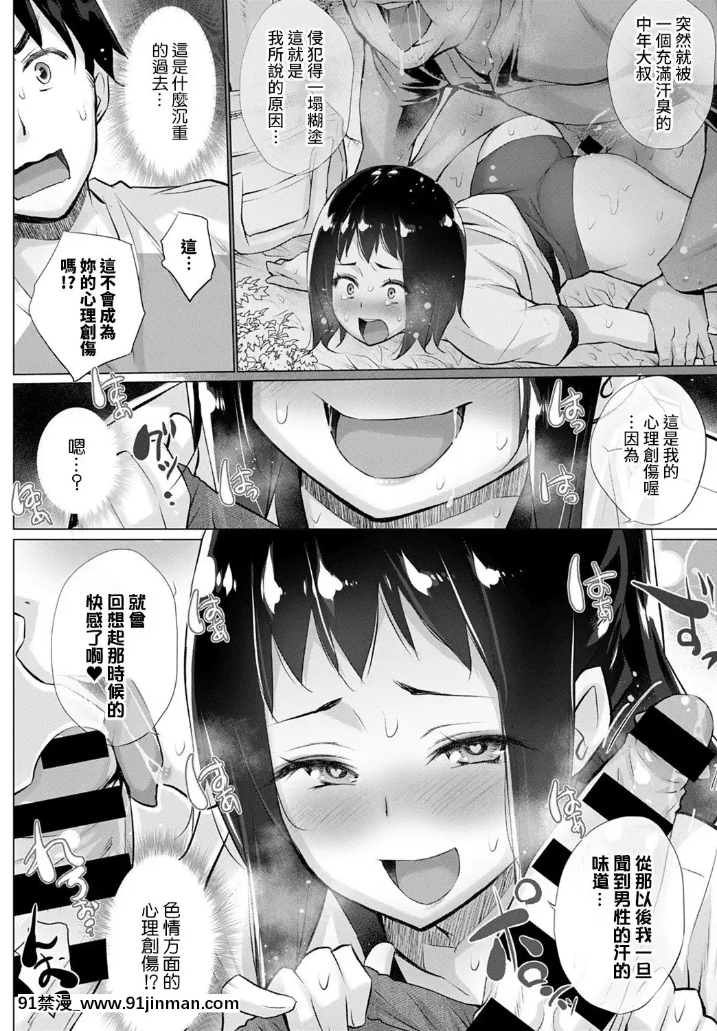 [宮野金太郎]欲望を葉えるマッチングアプリ第4話(COMICアンスリウム2021年8月號)[裸單騎漢化][DL版][h漫 鬼滅]
