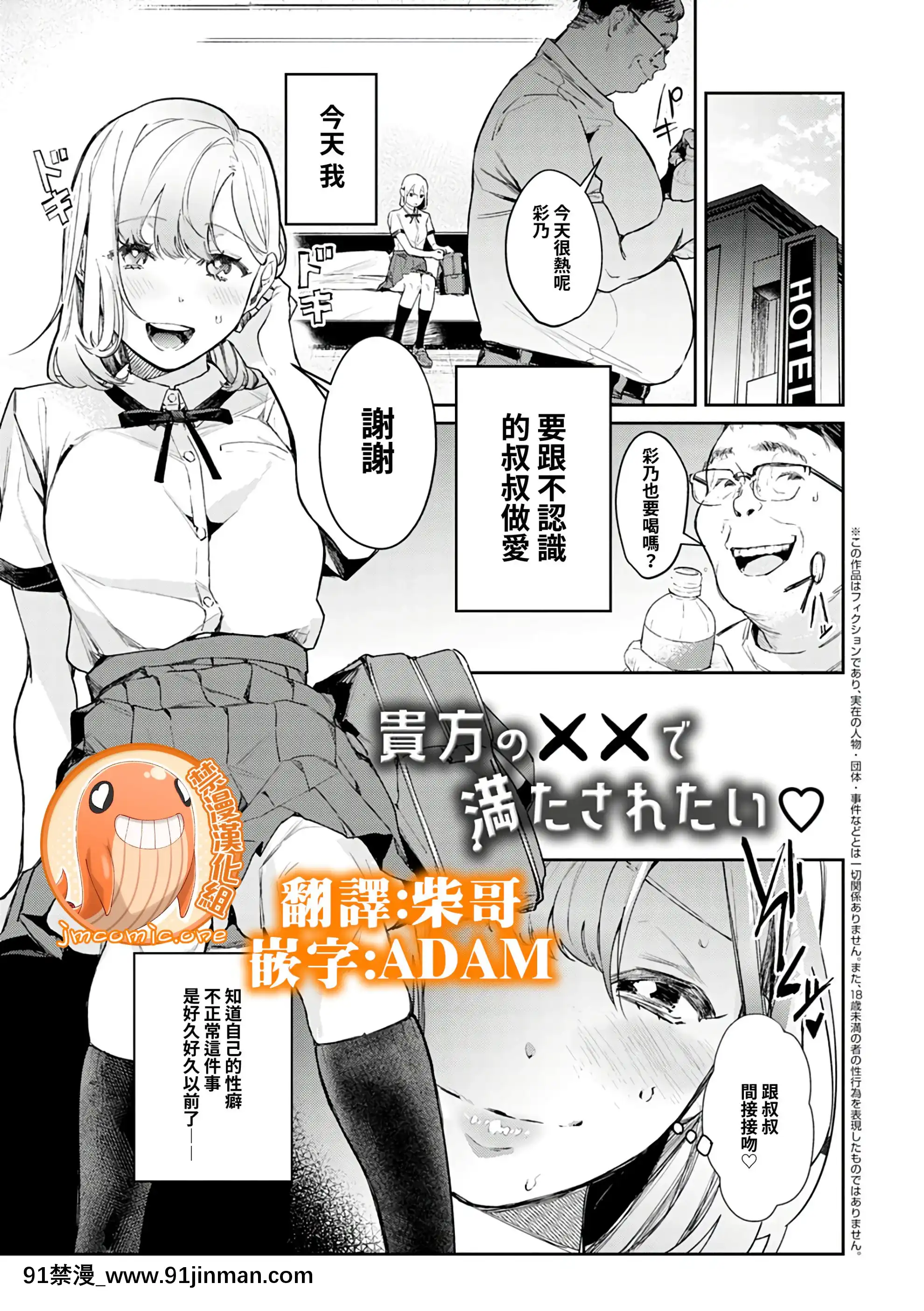 [ぱんちらステーキ]貴方のＸＸで満たされたい(コミックグレーブvol.73)[禁漫漢化組][h漫 滿堂]
