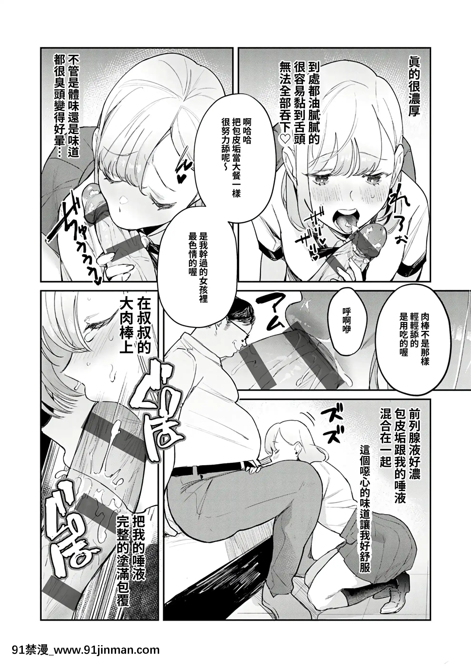 [ぱんちらステーキ]貴方のＸＸで満たされたい(コミックグレーブvol.73)[禁漫漢化組][h漫 滿堂]