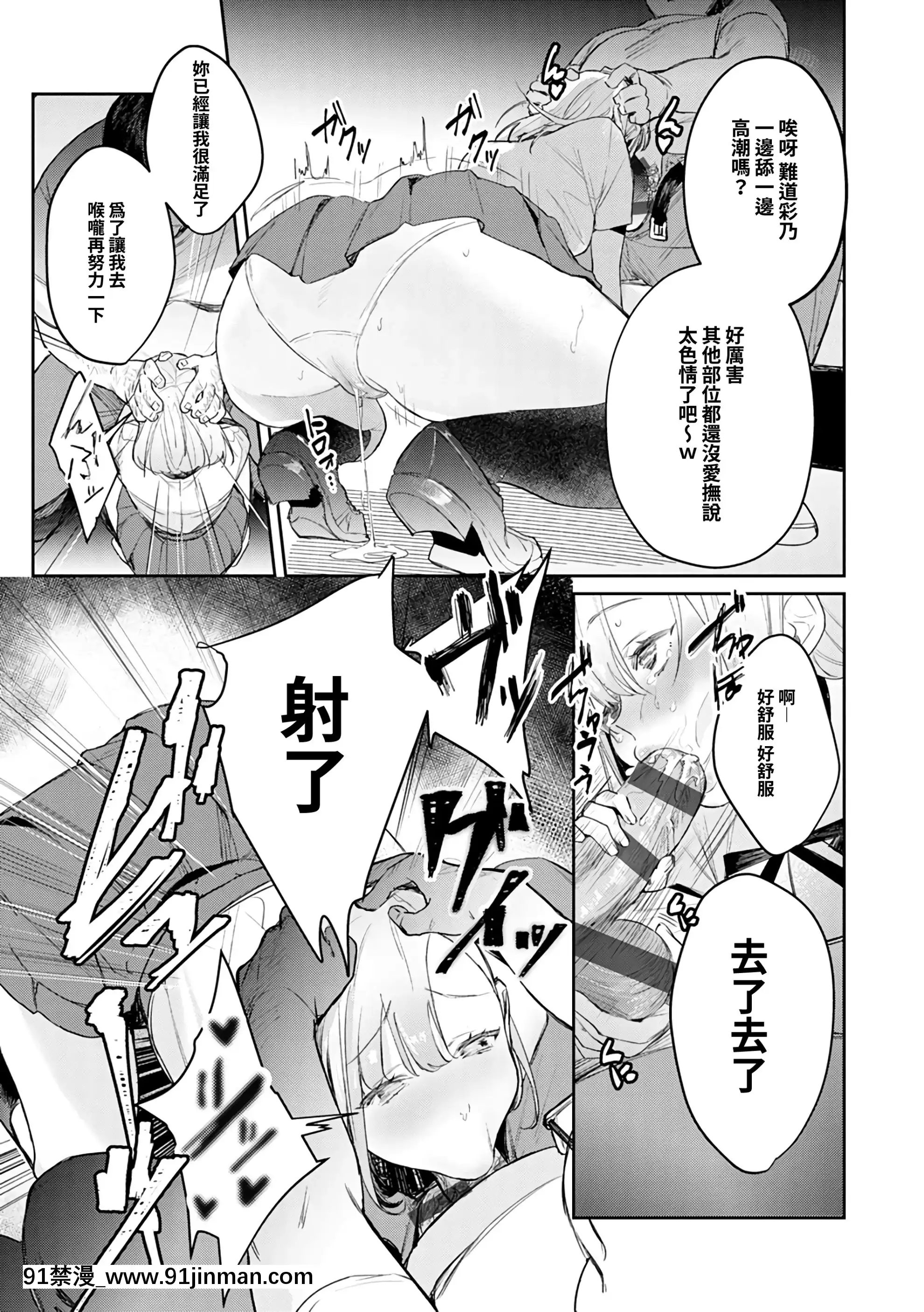[ぱんちらステーキ]貴方のＸＸで満たされたい(コミックグレーブvol.73)[禁漫漢化組][h漫 滿堂]