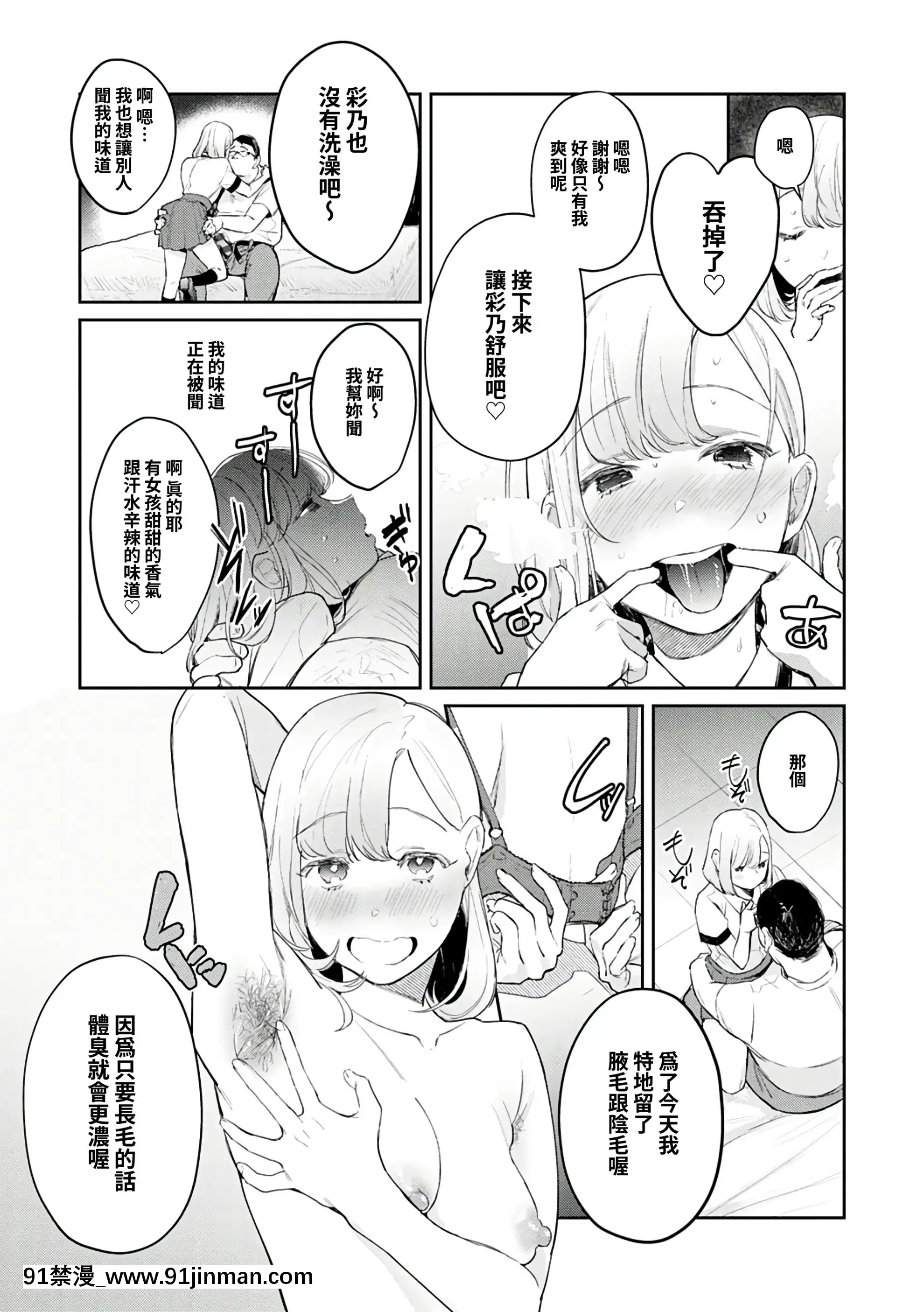 [ぱんちらステーキ]貴方のＸＸで満たされたい(コミックグレーブvol.73)[禁漫漢化組][h漫 滿堂]