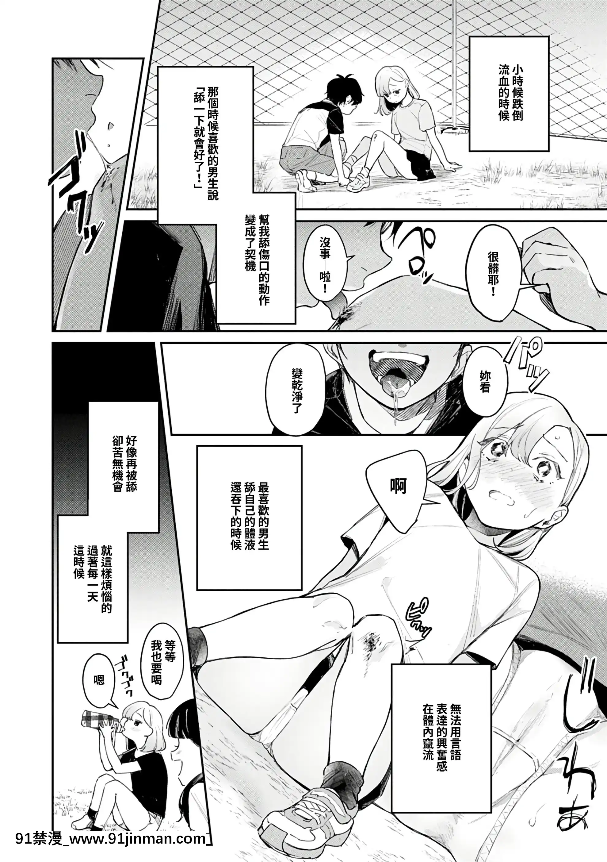 [ぱんちらステーキ]貴方のＸＸで満たされたい(コミックグレーブvol.73)[禁漫漢化組][h漫 滿堂]