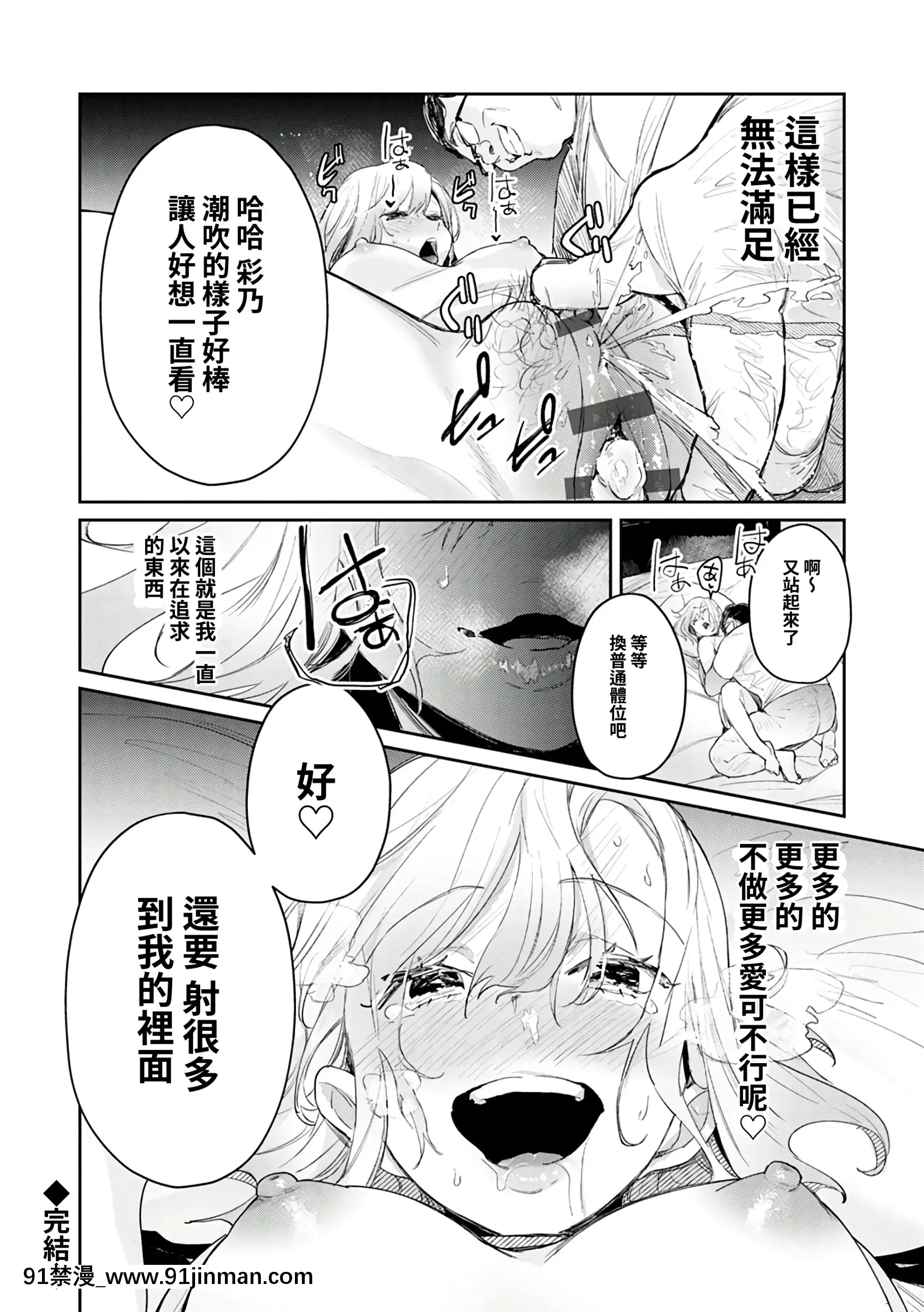 [ぱんちらステーキ]貴方のＸＸで満たされたい(コミックグレーブvol.73)[禁漫漢化組][h漫 滿堂]